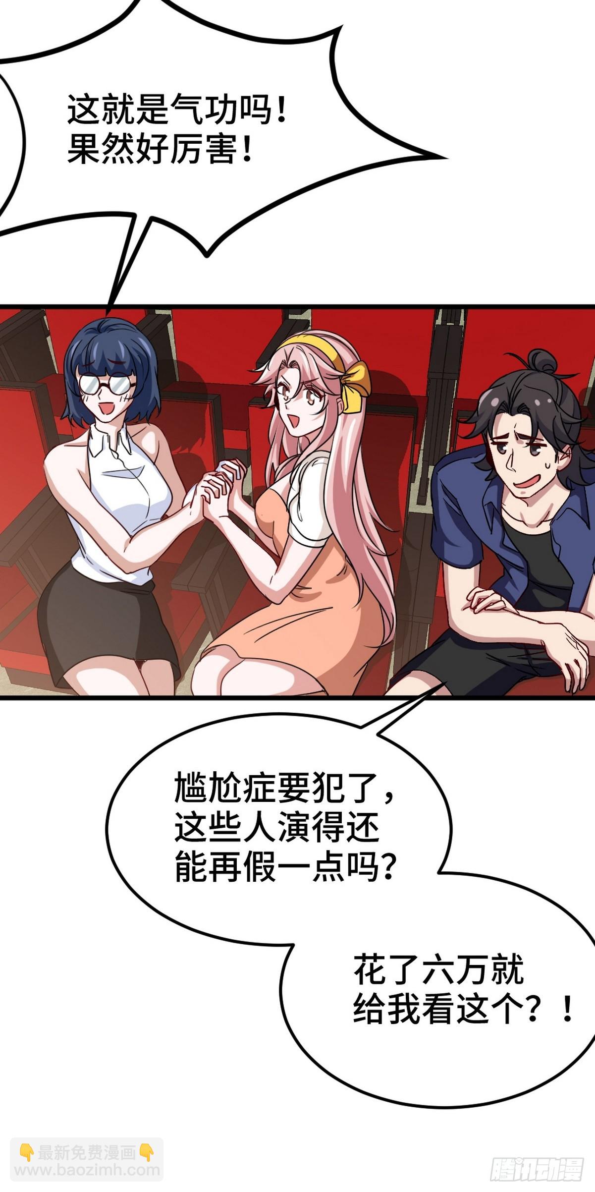 153 刷我的卡-第154话