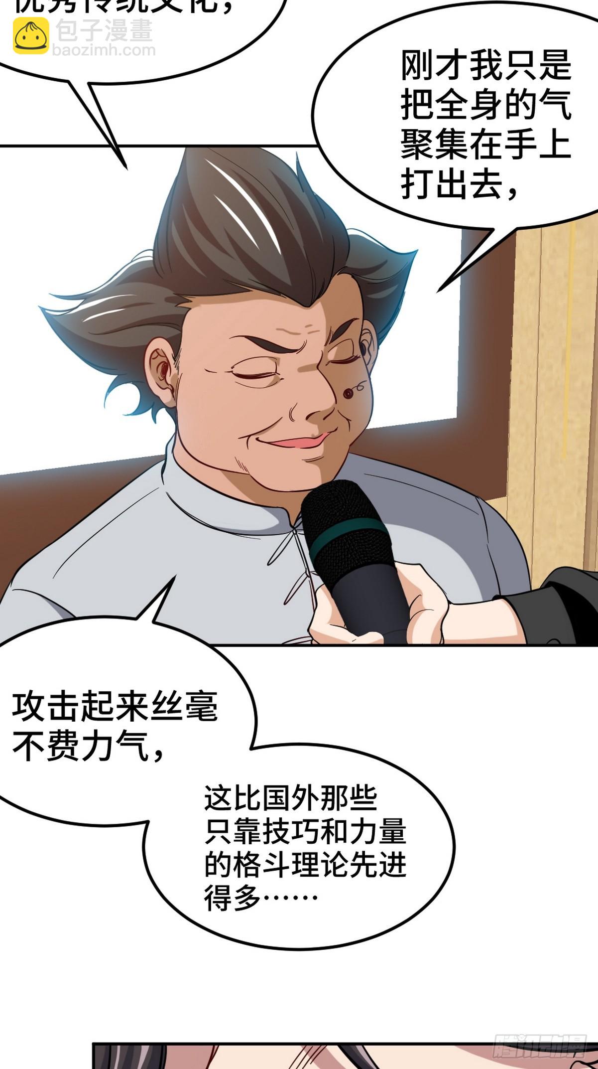 153 刷我的卡-第154话