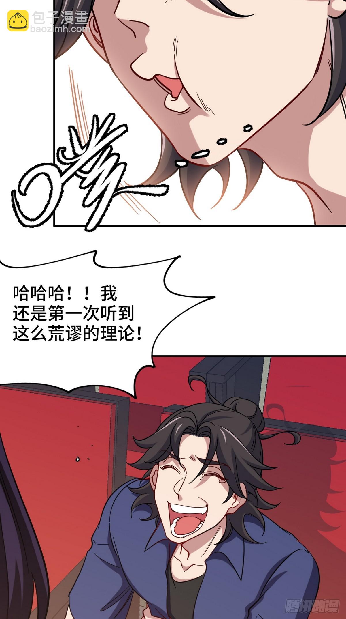 153 刷我的卡-第154话