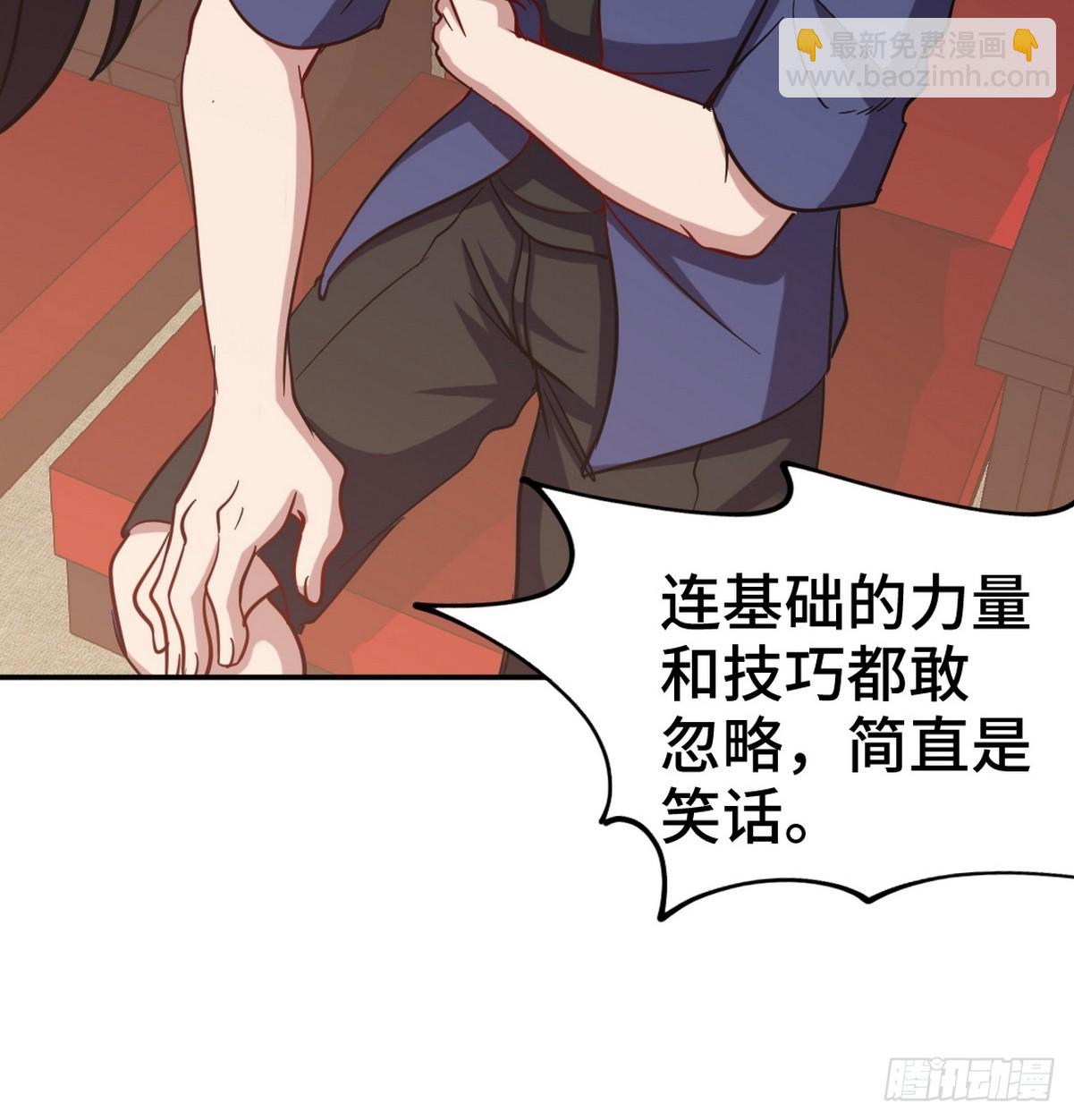 153 刷我的卡-第154话