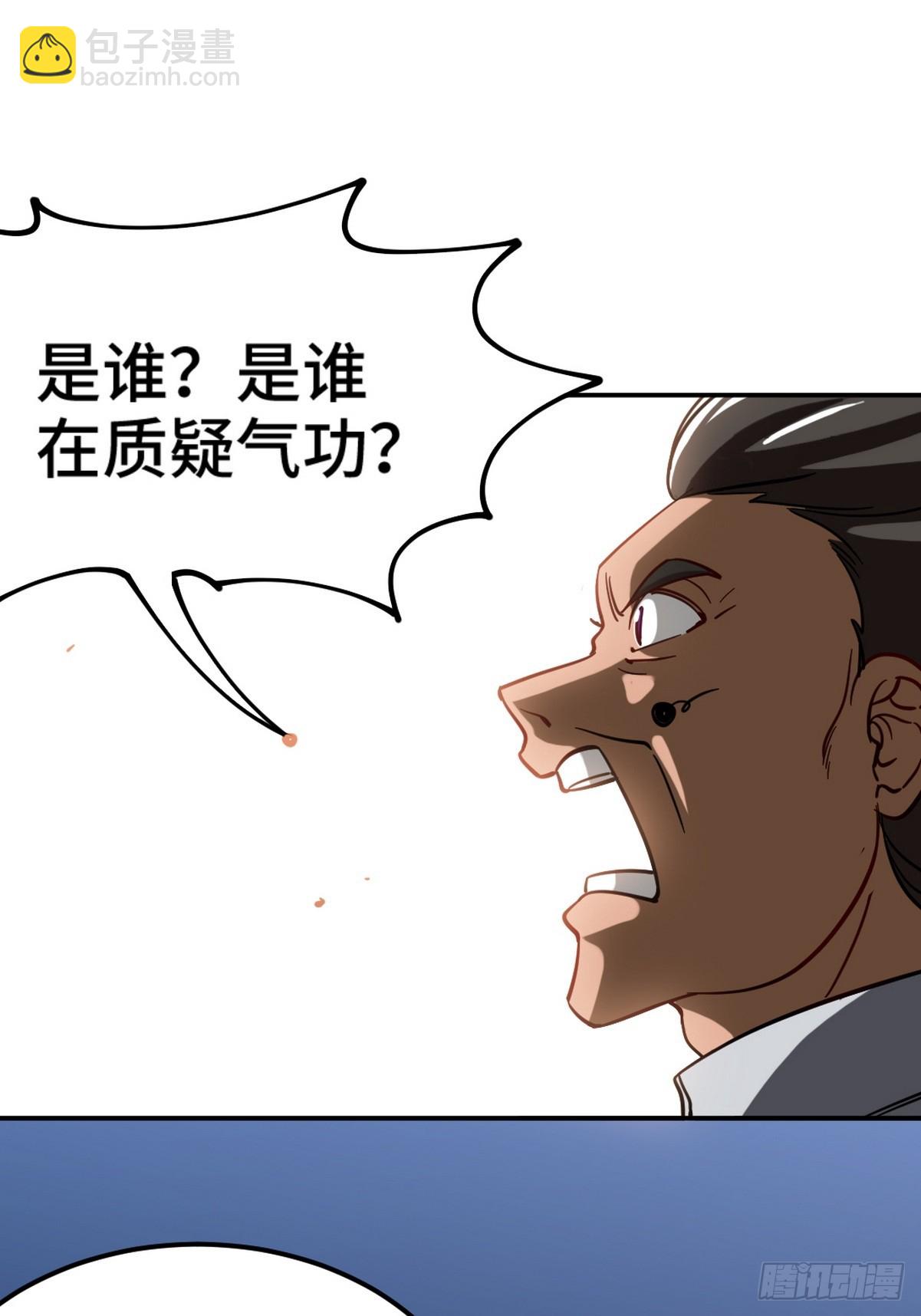 153 刷我的卡-第154话