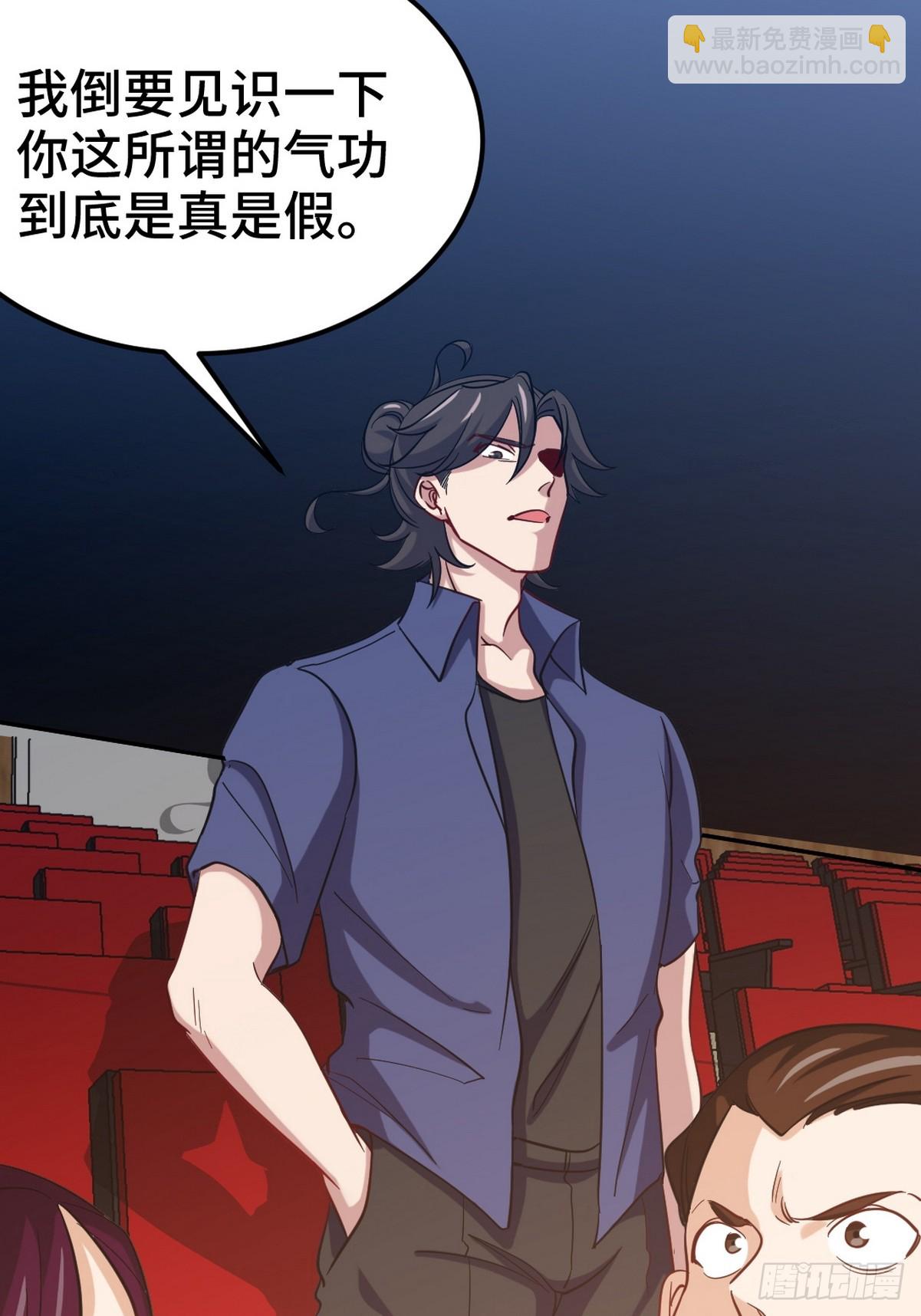 153 刷我的卡-第154话