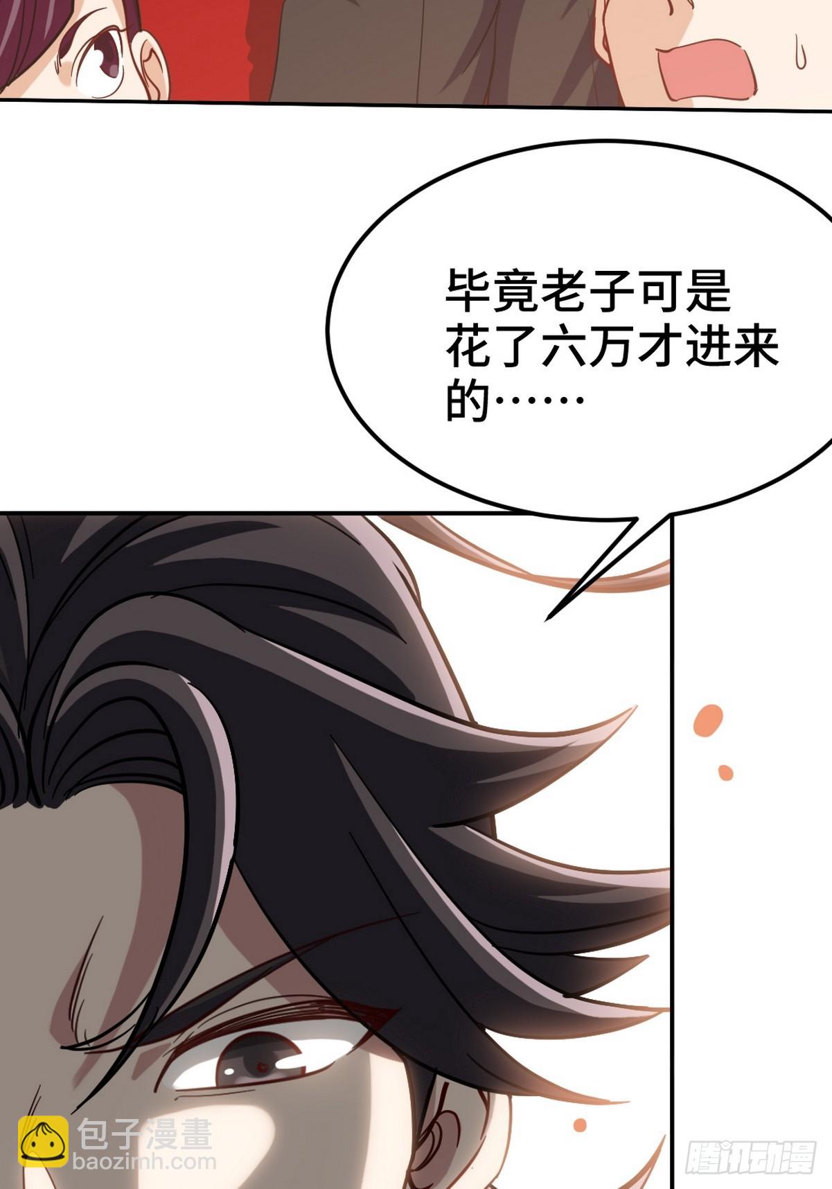 153 刷我的卡-第154话