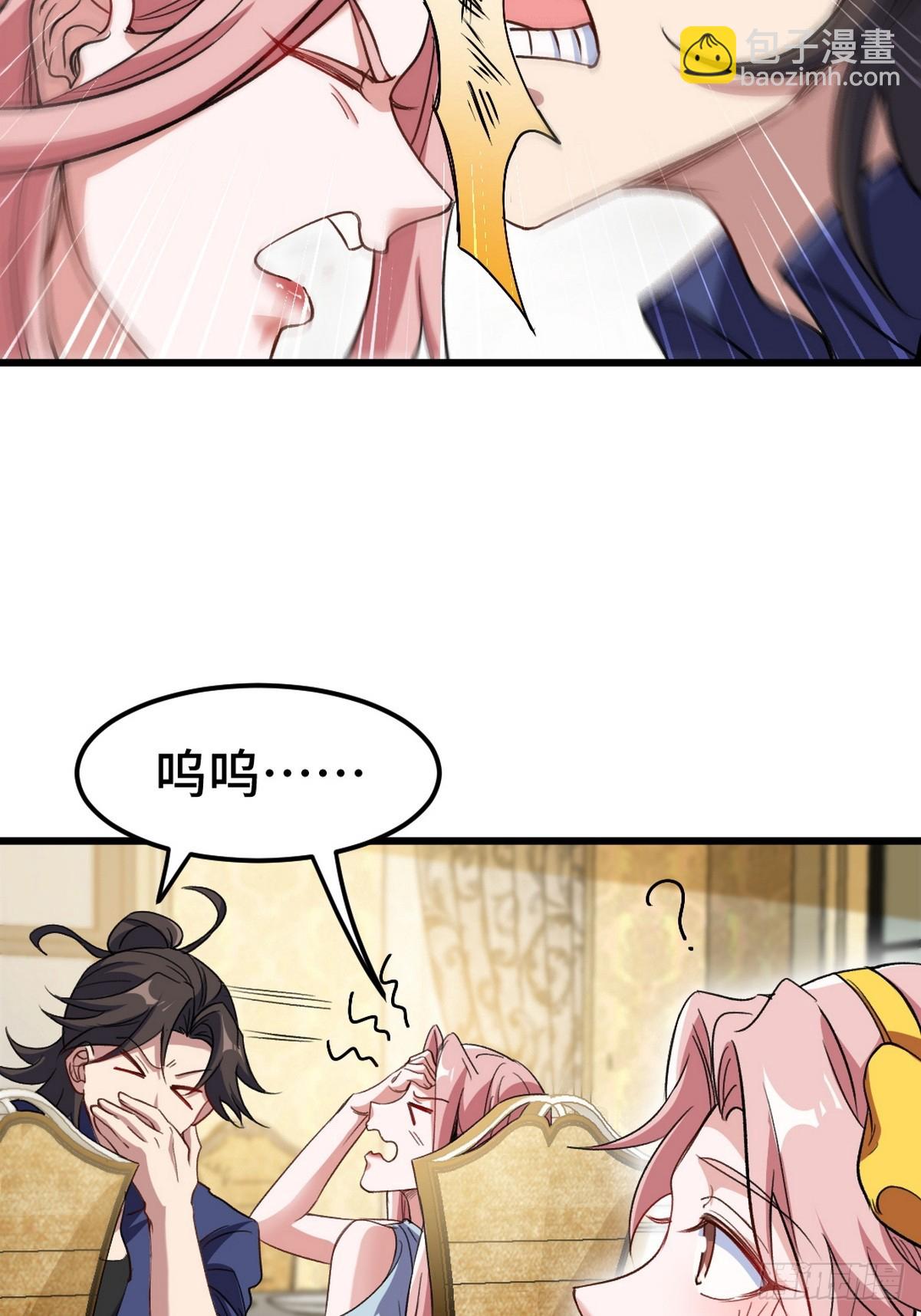 153 刷我的卡-第154话