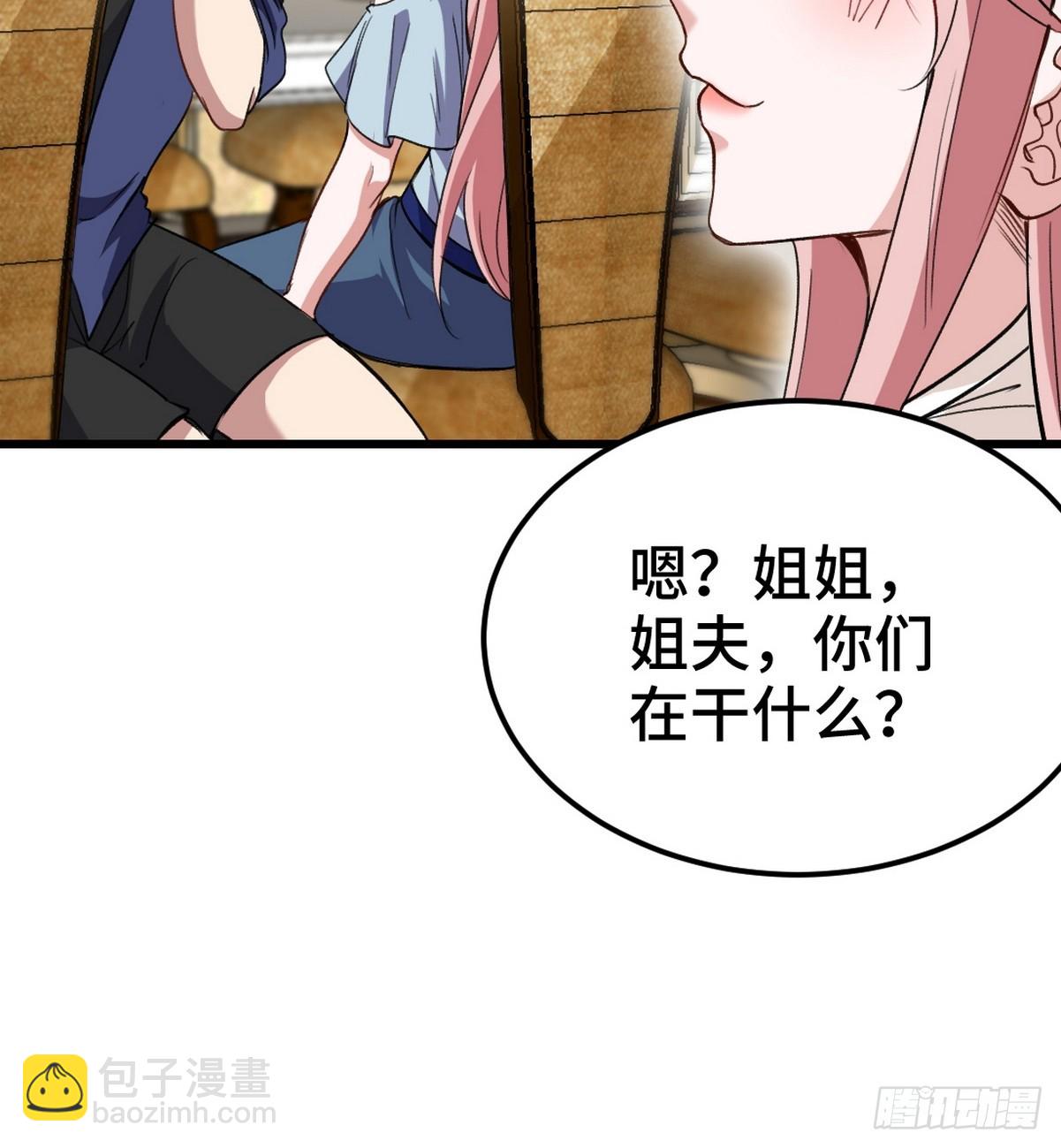 153 刷我的卡-第154话