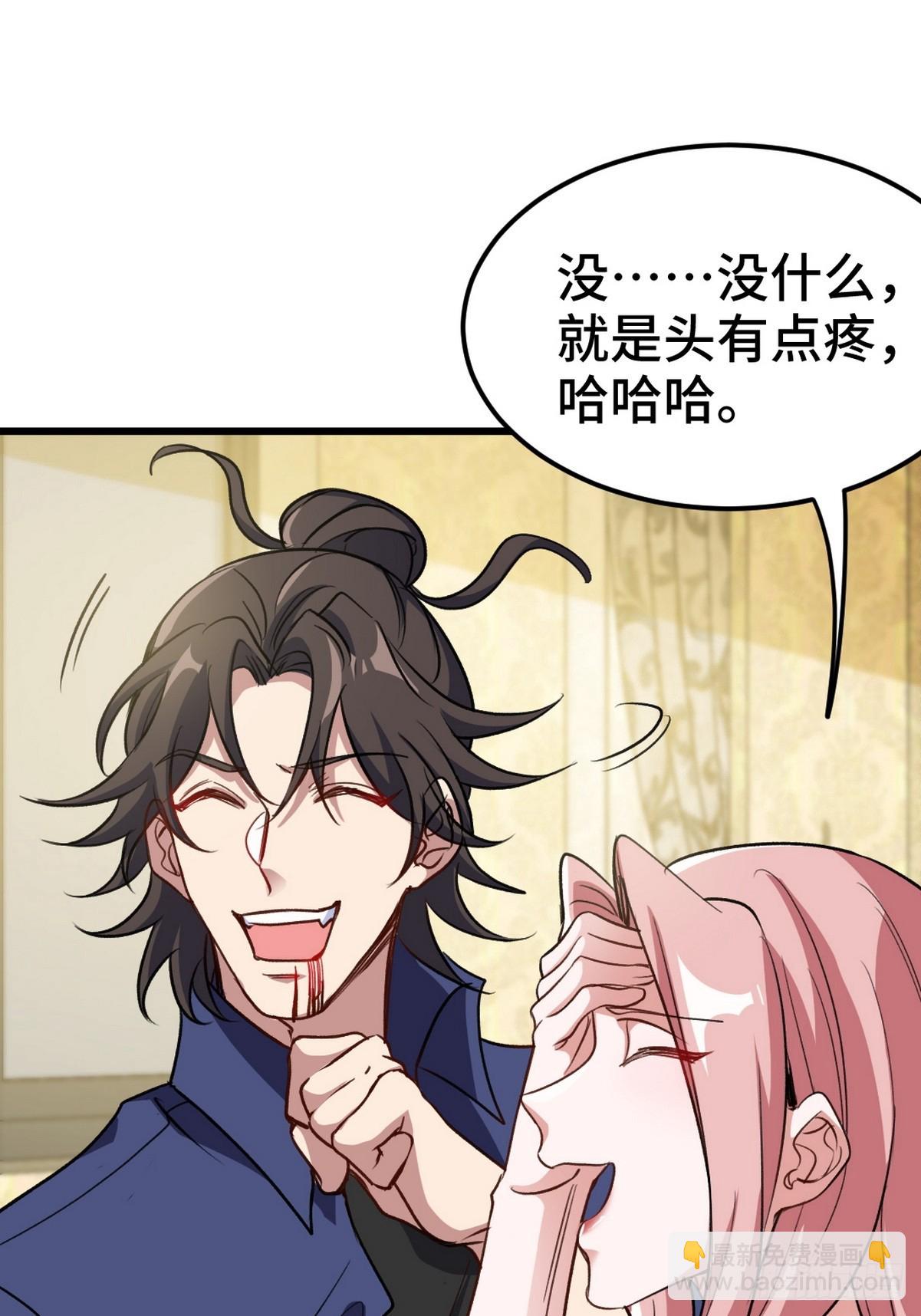 153 刷我的卡-第154话
