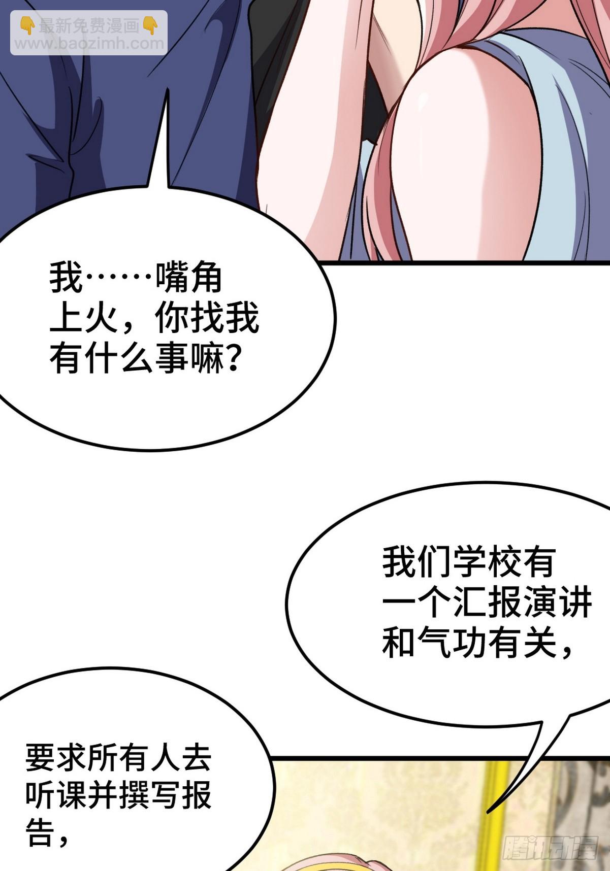 153 刷我的卡-第154话