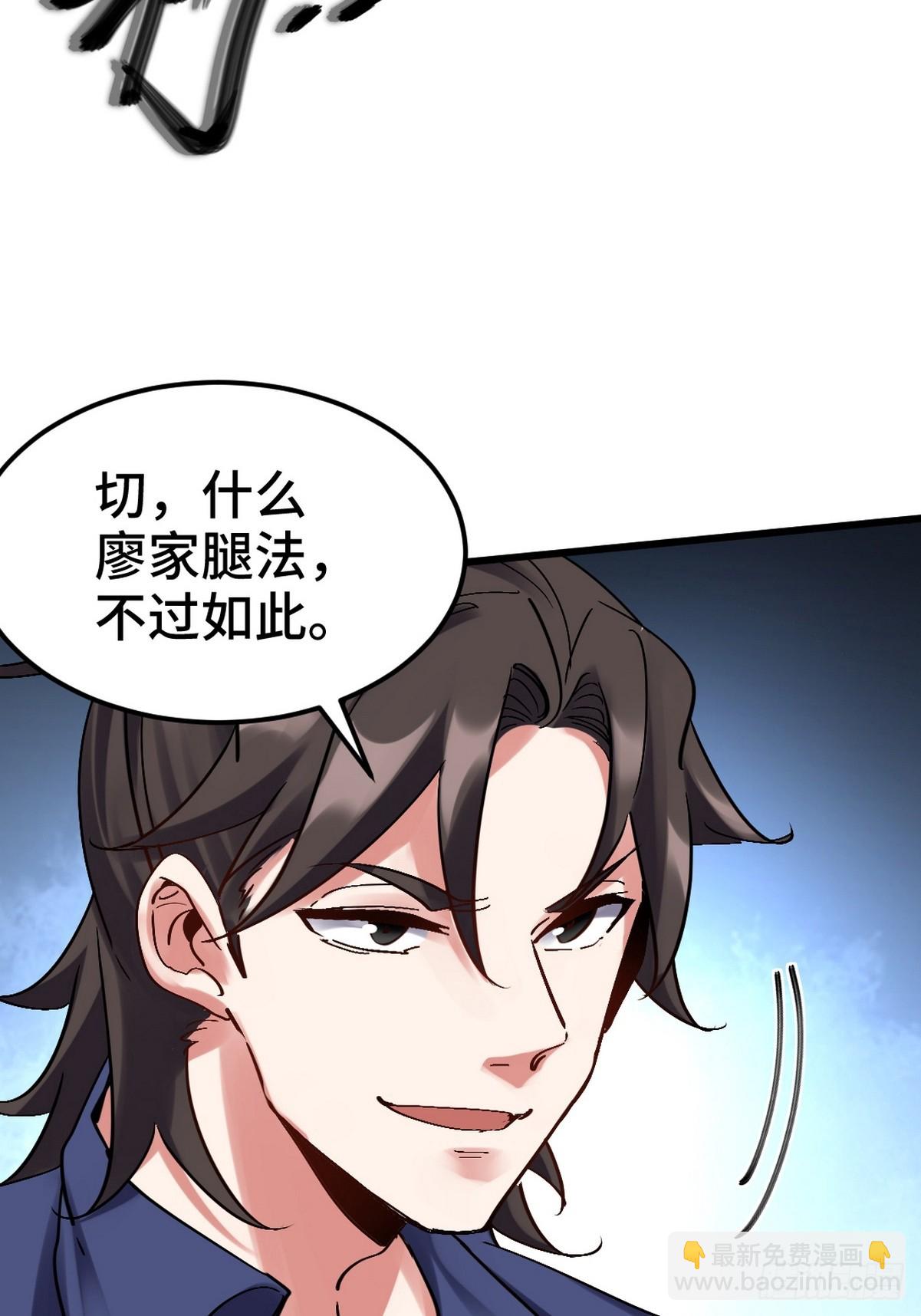 155 碾压-第156话