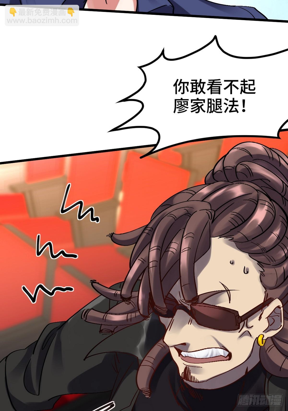155 碾压-第156话