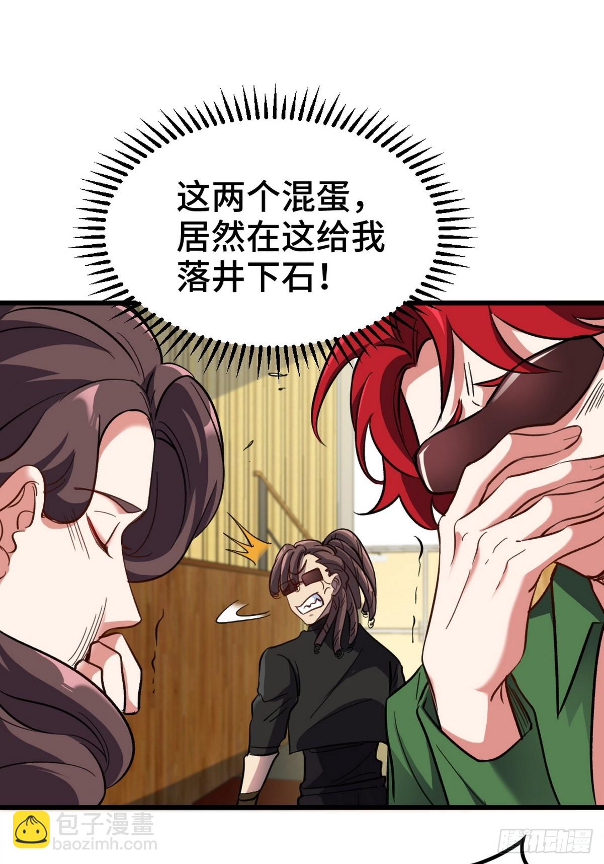 155 碾压-第156话