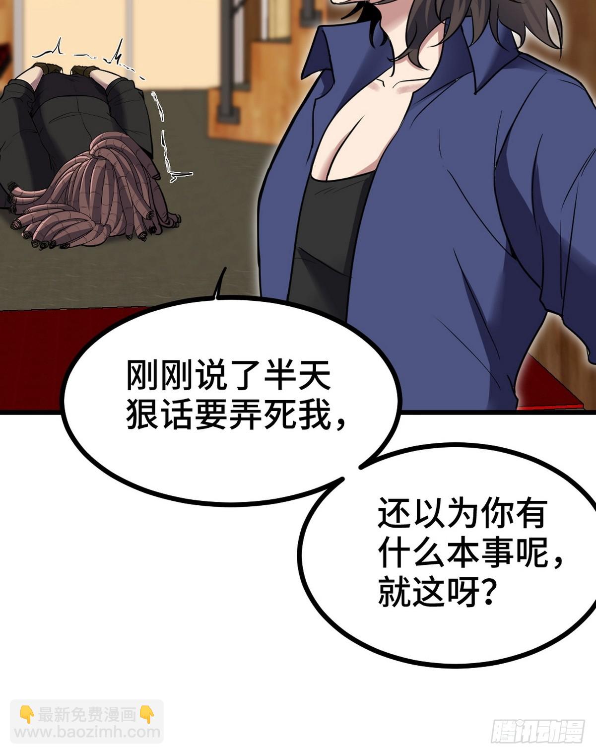 155 碾压-第156话