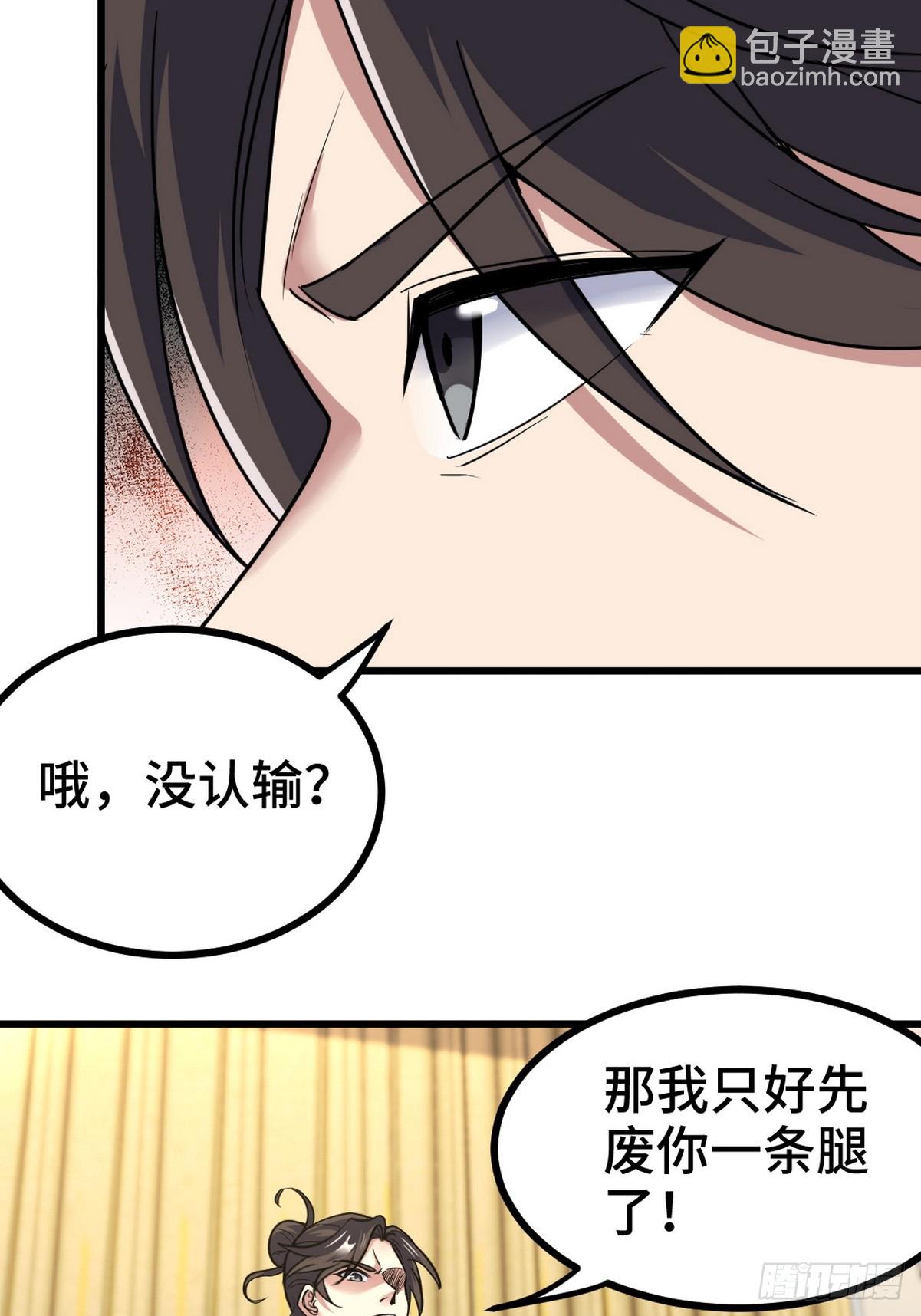 155 碾压-第156话