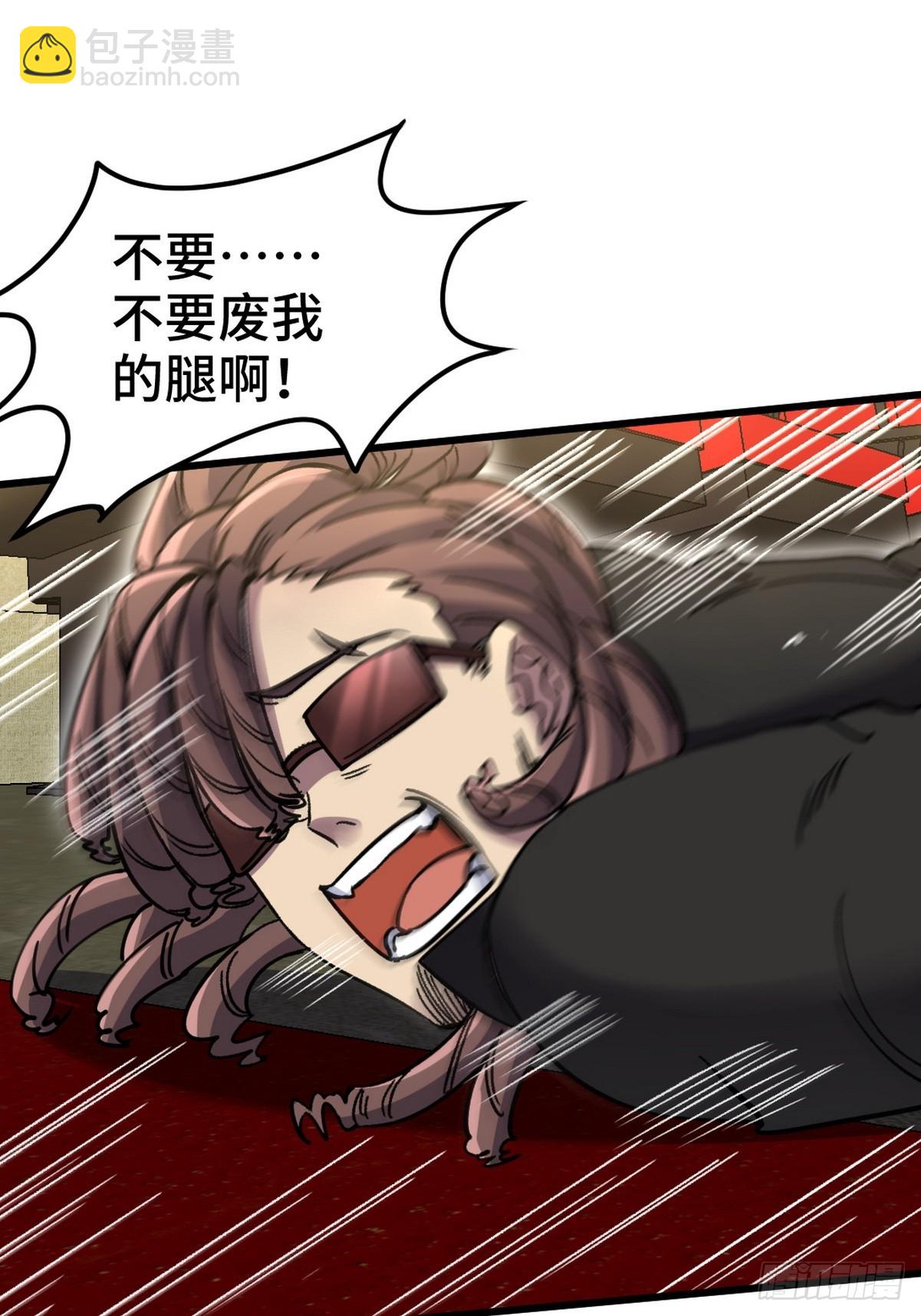 155 碾压-第156话
