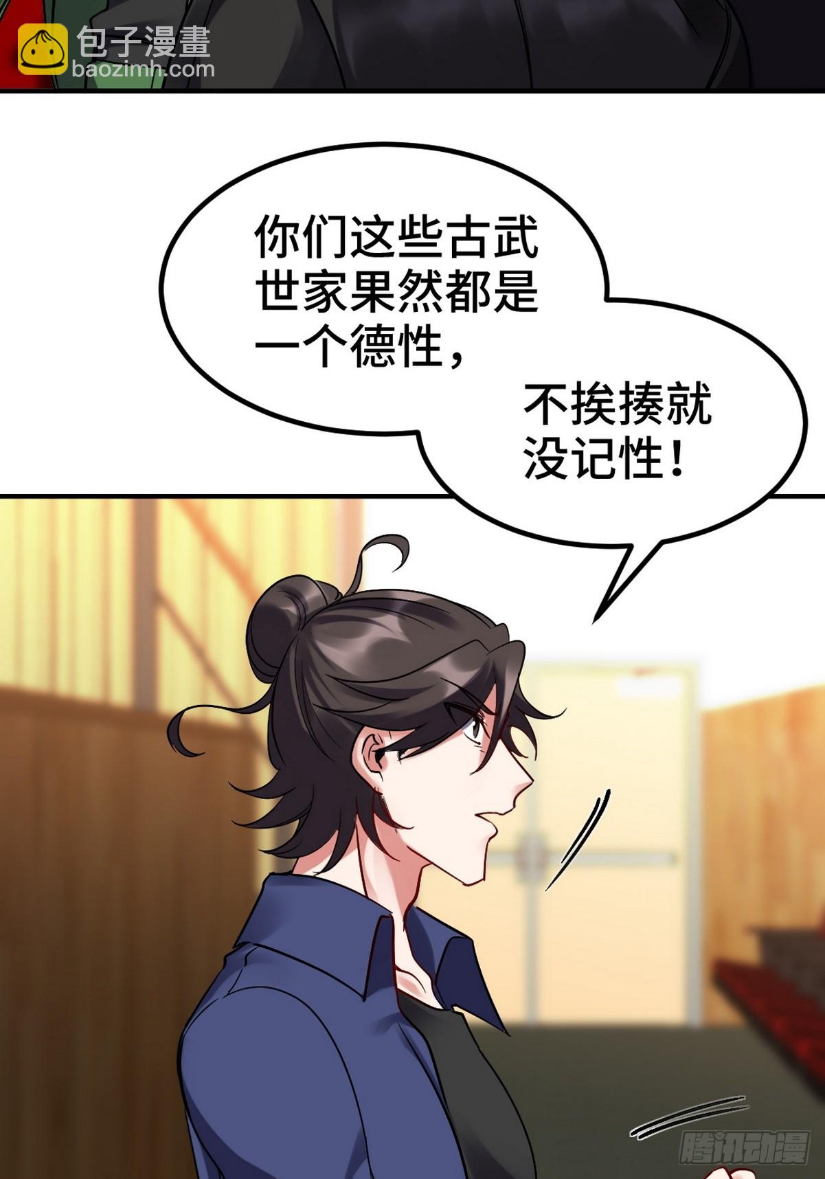 155 碾压-第156话