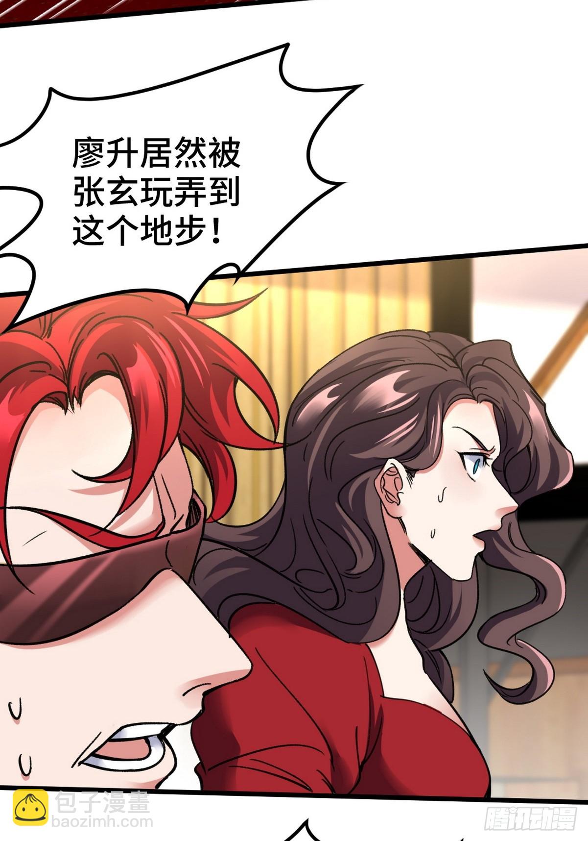 155 碾压-第156话
