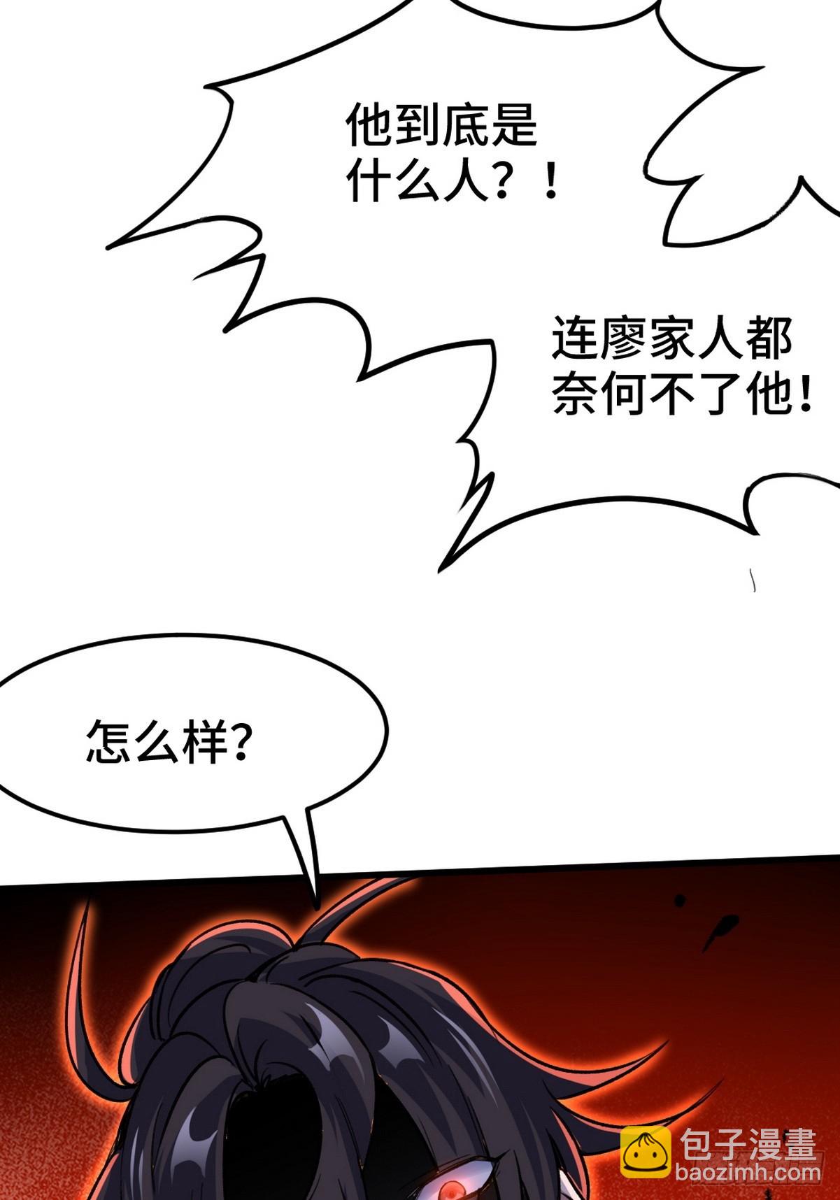 155 碾压-第156话