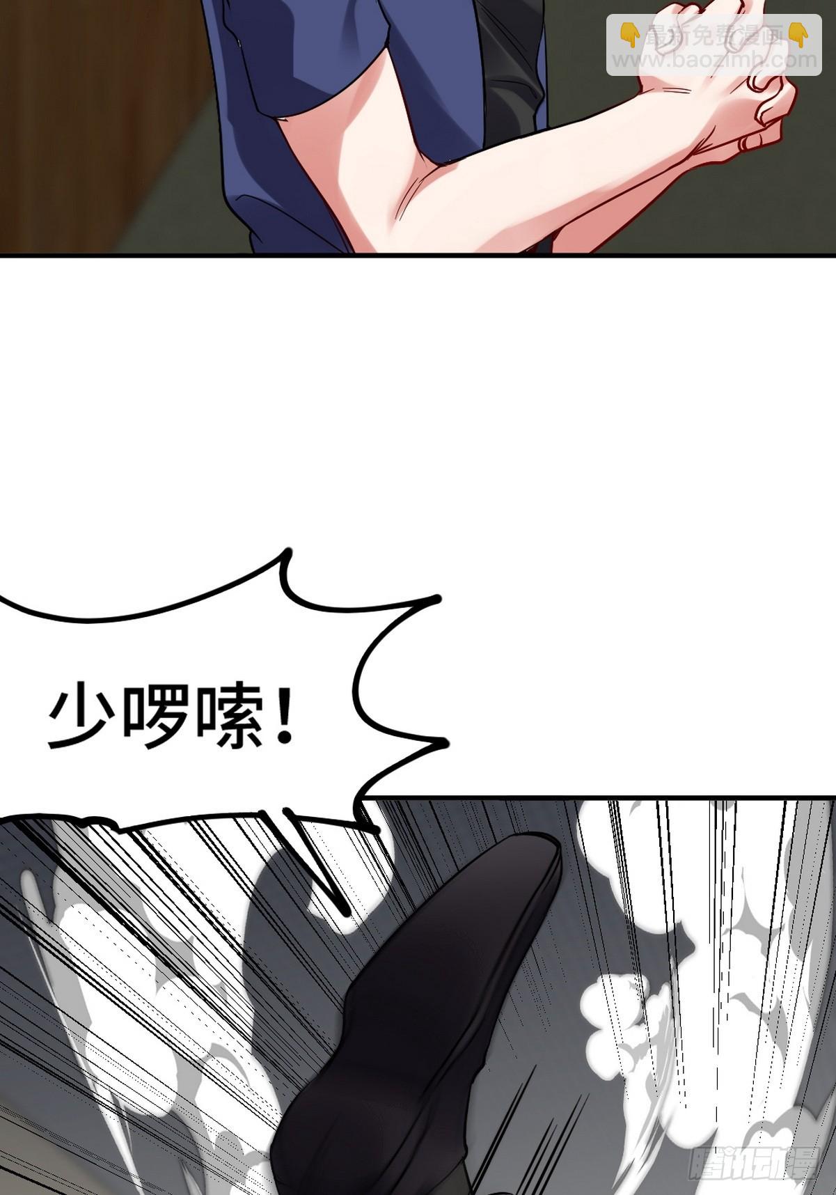 155 碾压-第156话