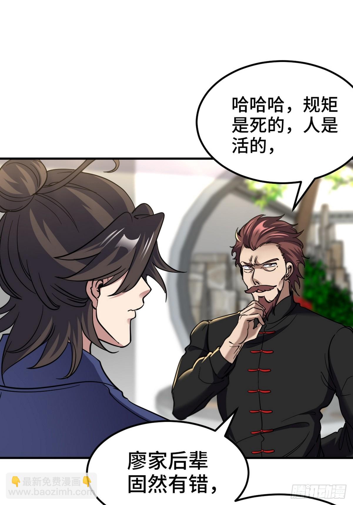 157 士可忍 孰不可忍-第158话