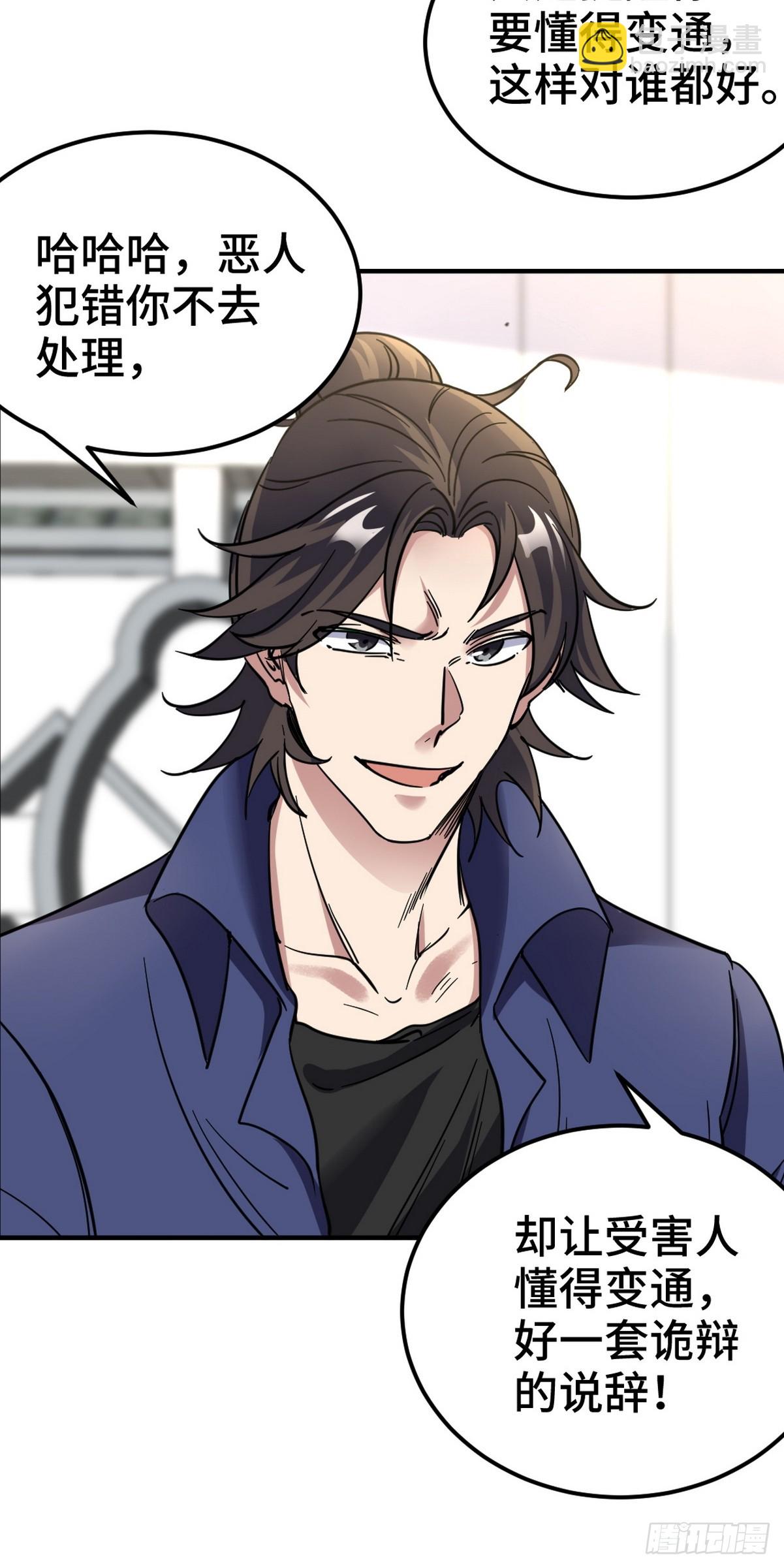157 士可忍 孰不可忍-第158话