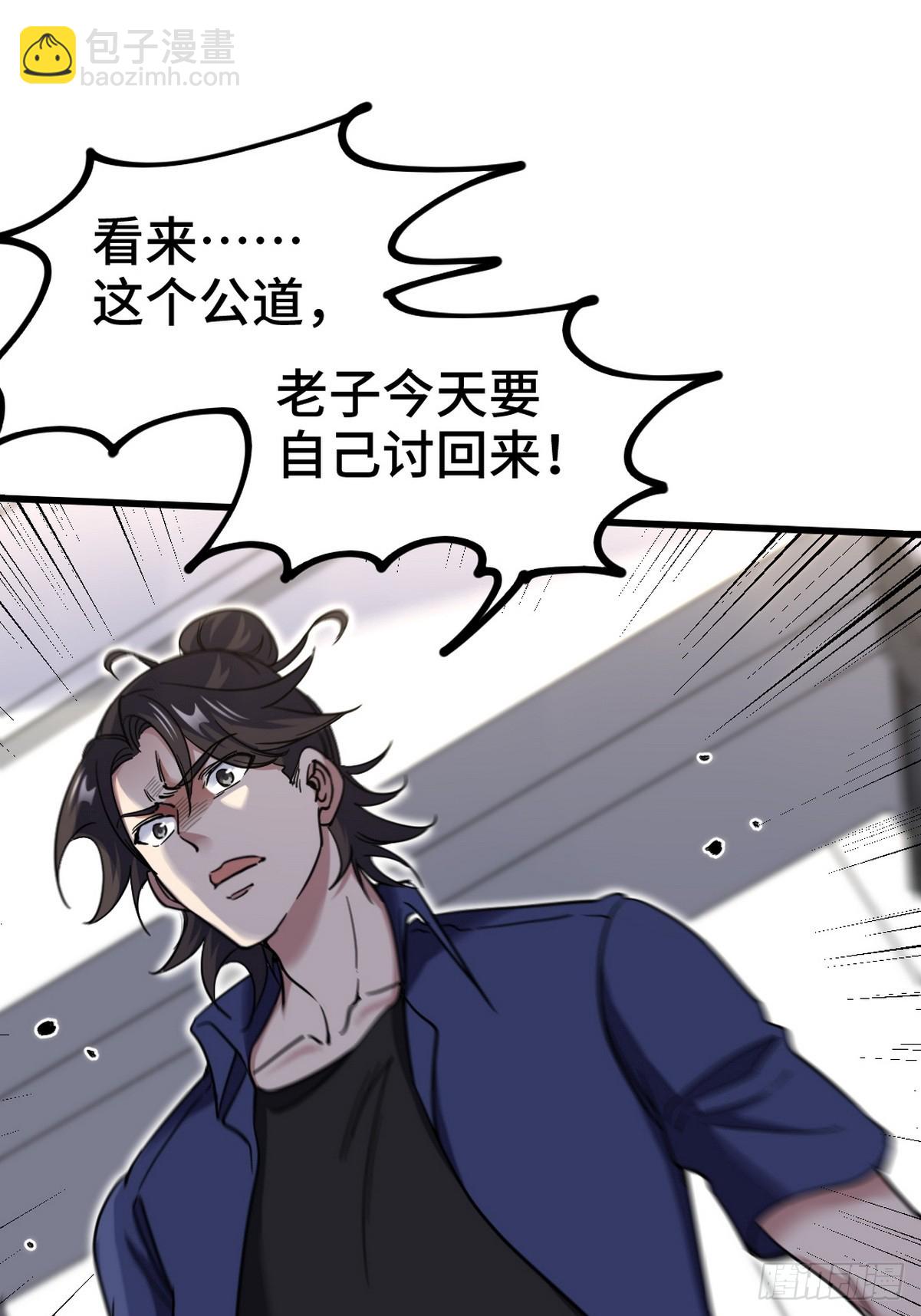 157 士可忍 孰不可忍-第158话