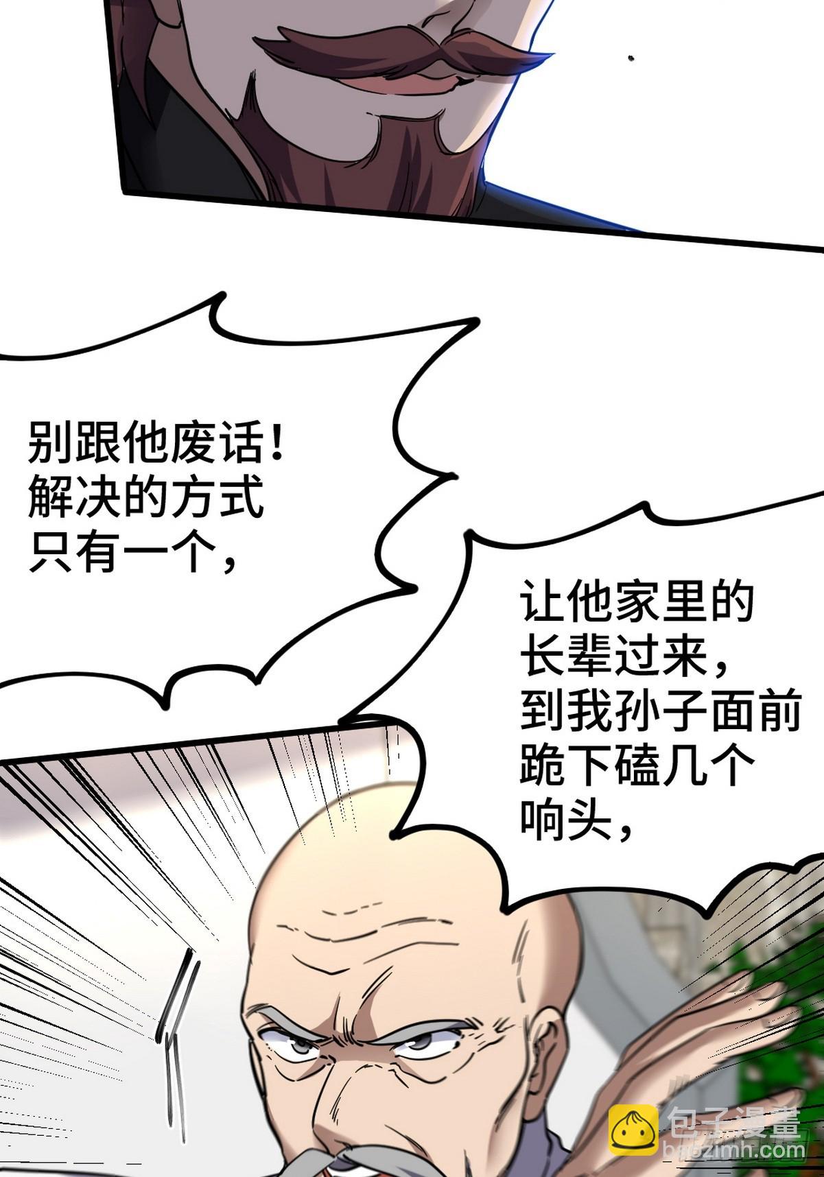 157 士可忍 孰不可忍-第158话