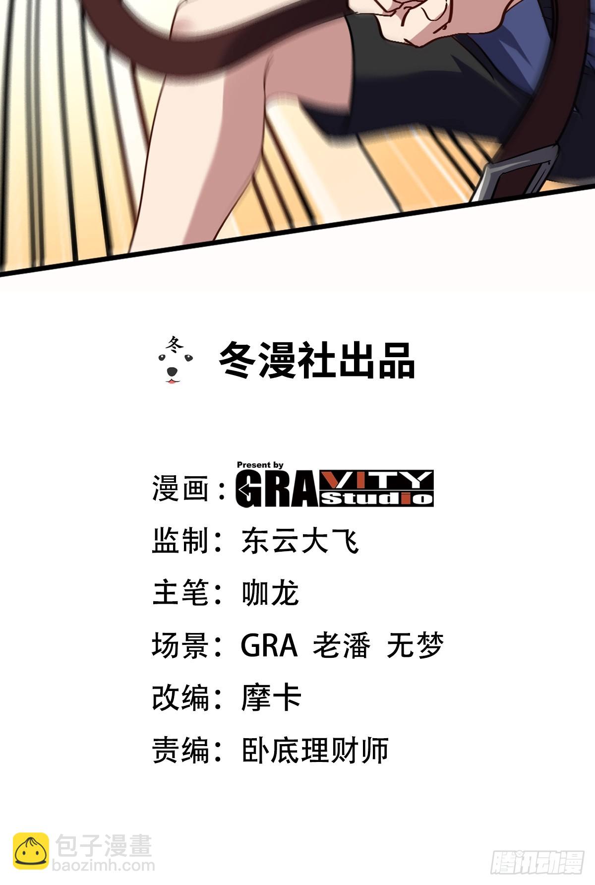 157 士可忍 孰不可忍-第158话