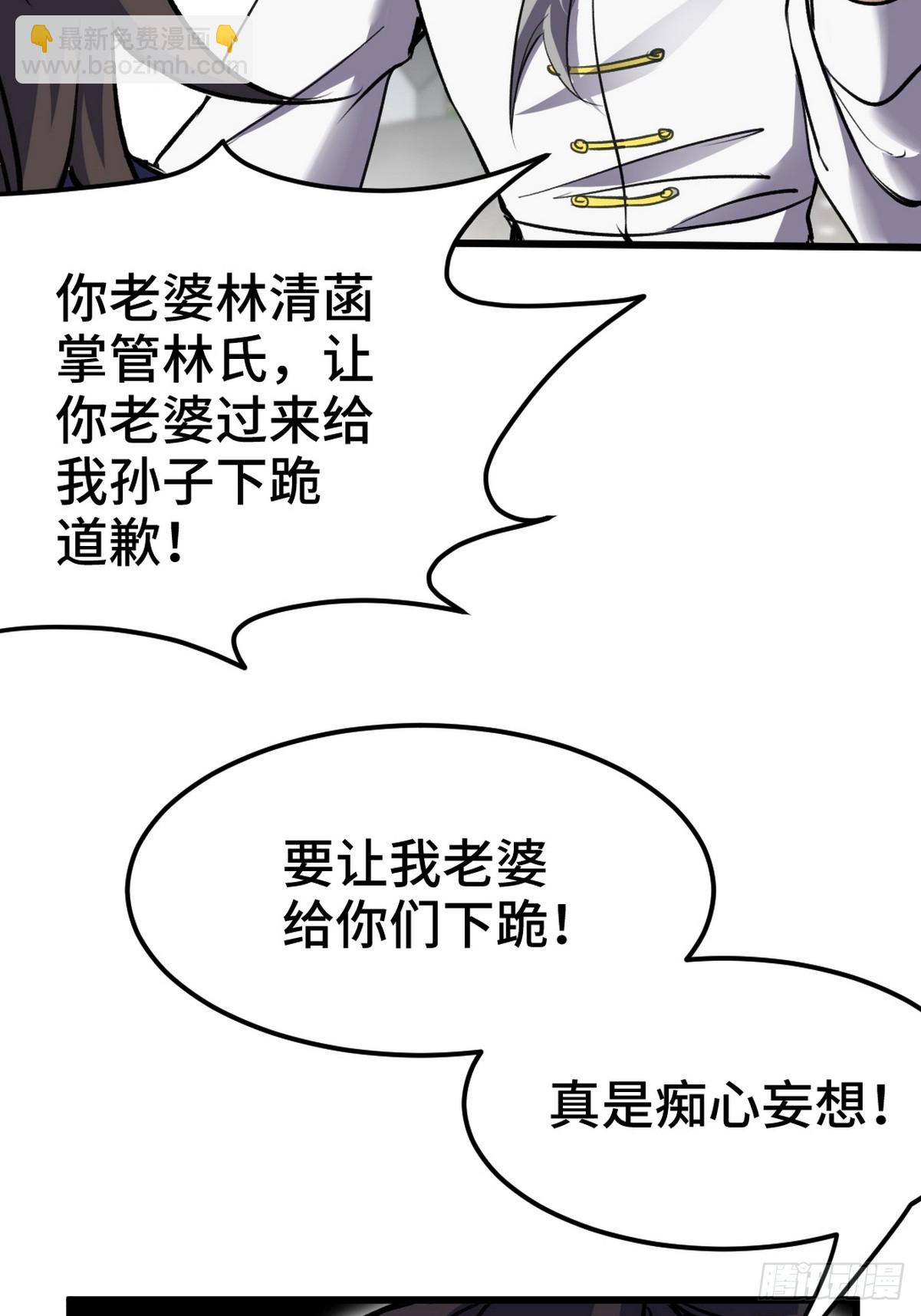 157 士可忍 孰不可忍-第158话
