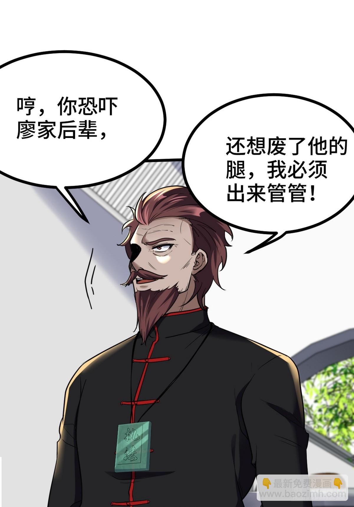 157 士可忍 孰不可忍-第158话