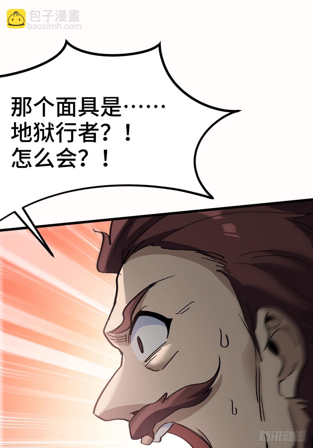 157 士可忍 孰不可忍-第158话