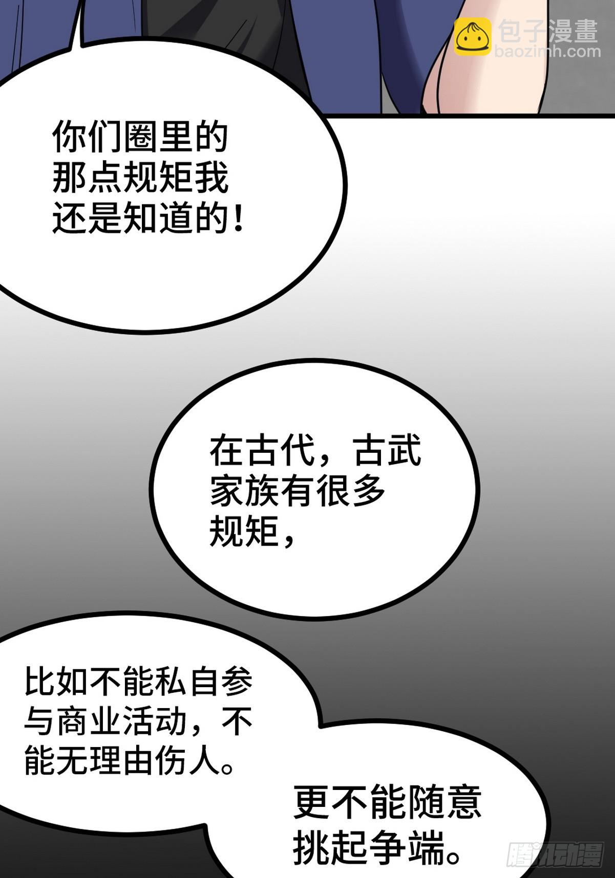 157 士可忍 孰不可忍-第158话