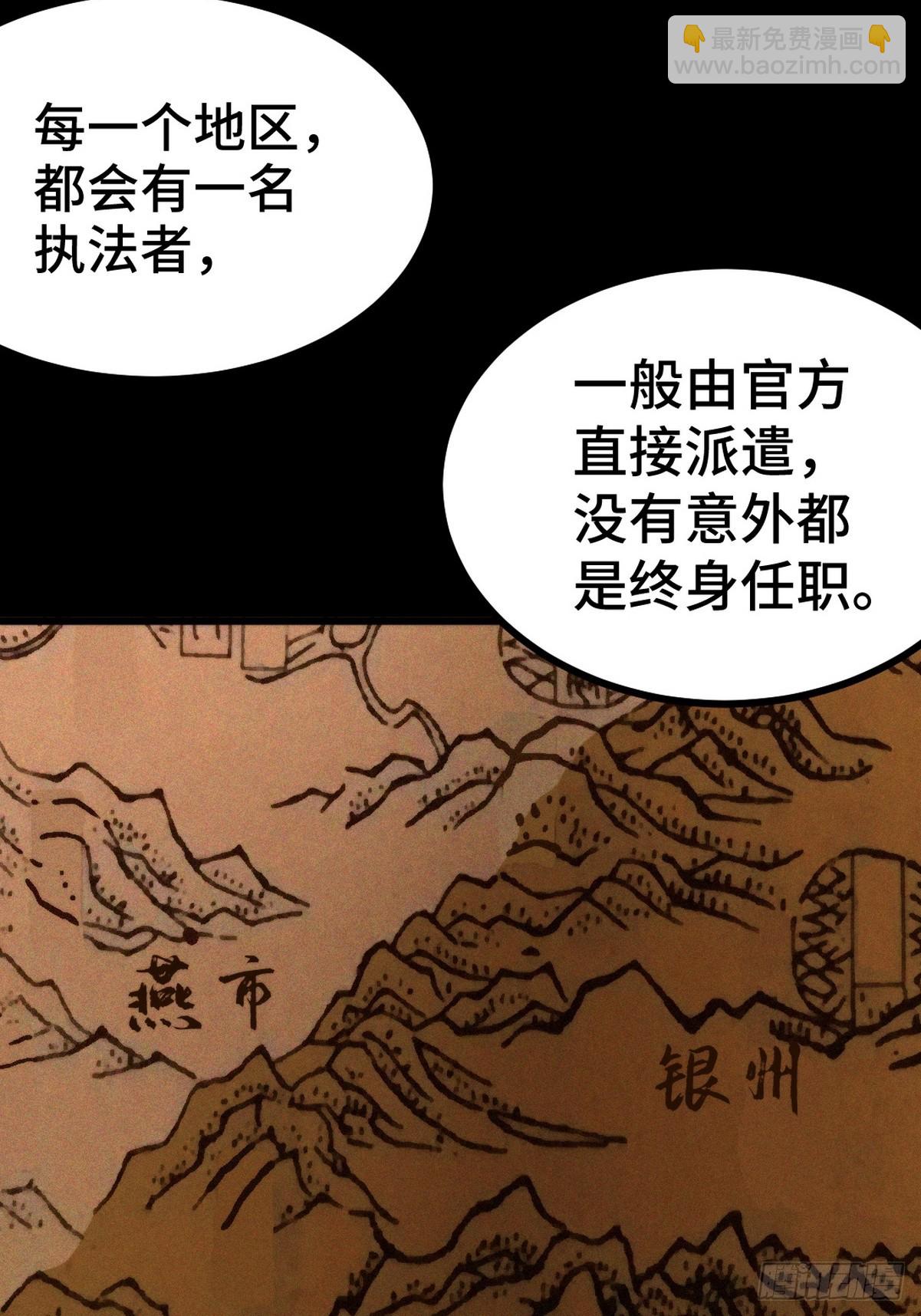 157 士可忍 孰不可忍-第158话
