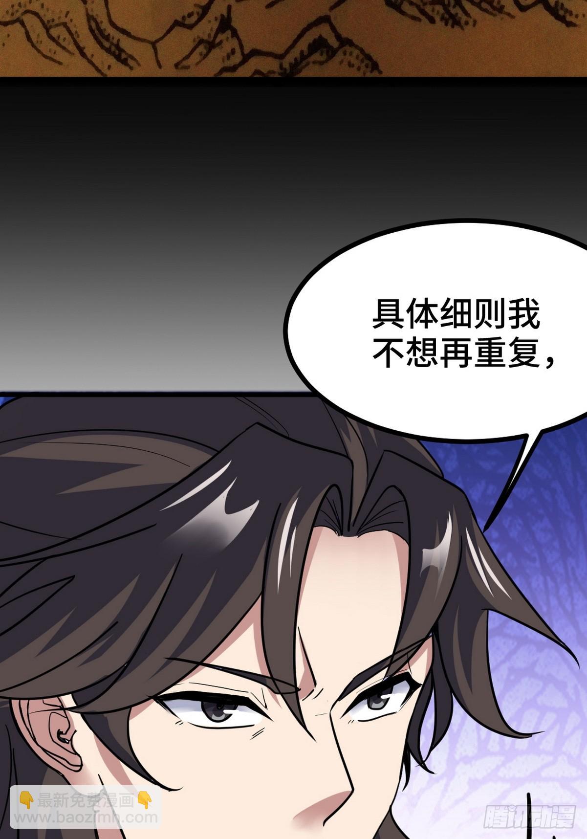 157 士可忍 孰不可忍-第158话