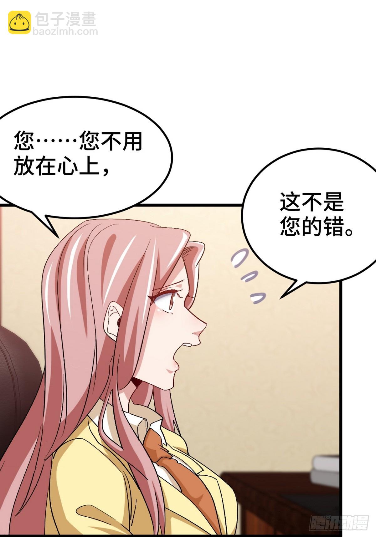 159 这下完了-第160话