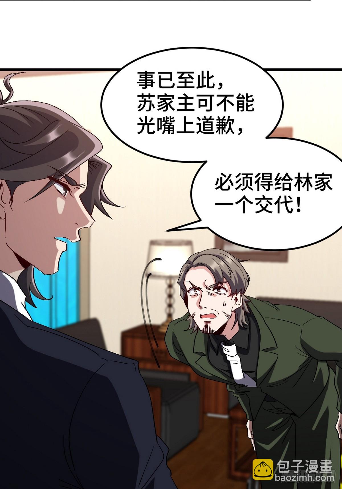 159 这下完了-第160话
