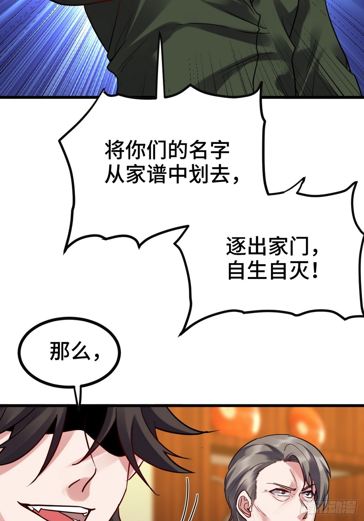 159 这下完了-第160话