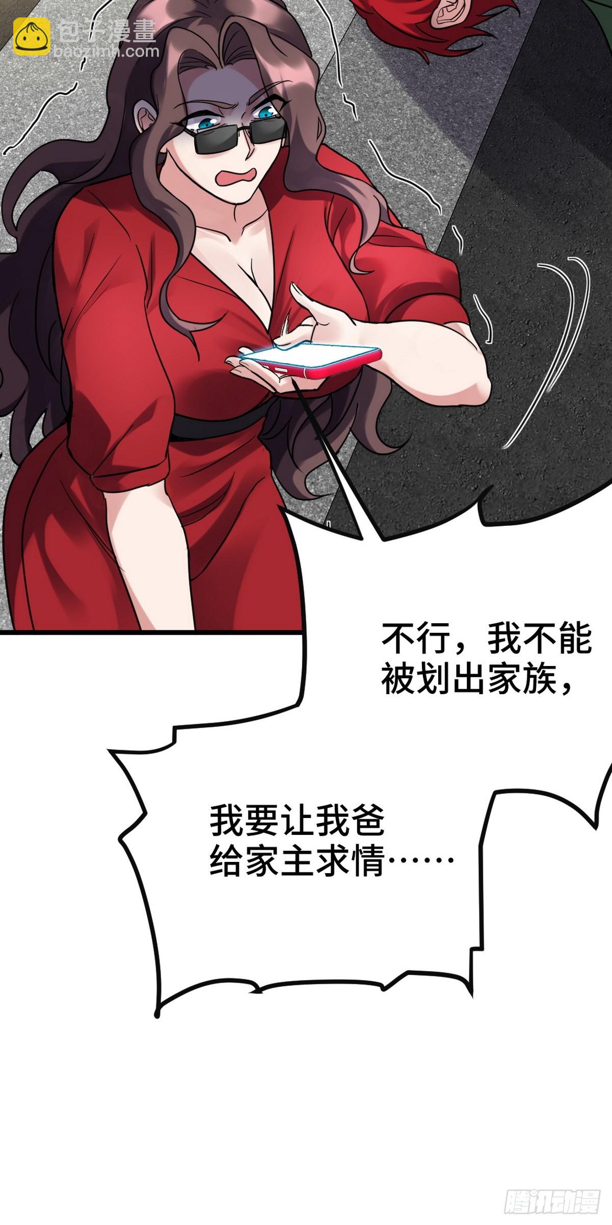 159 这下完了-第160话