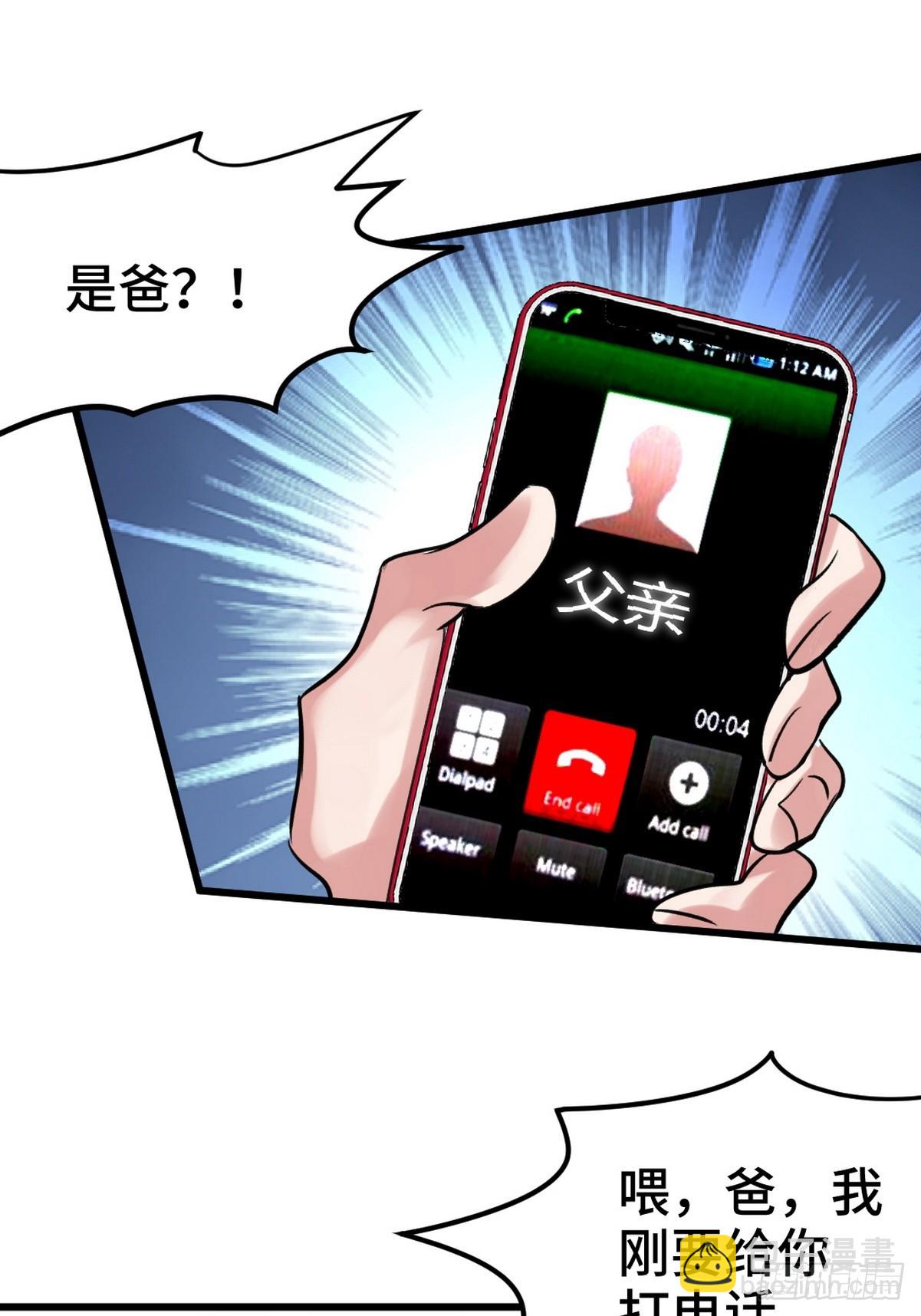 159 这下完了-第160话