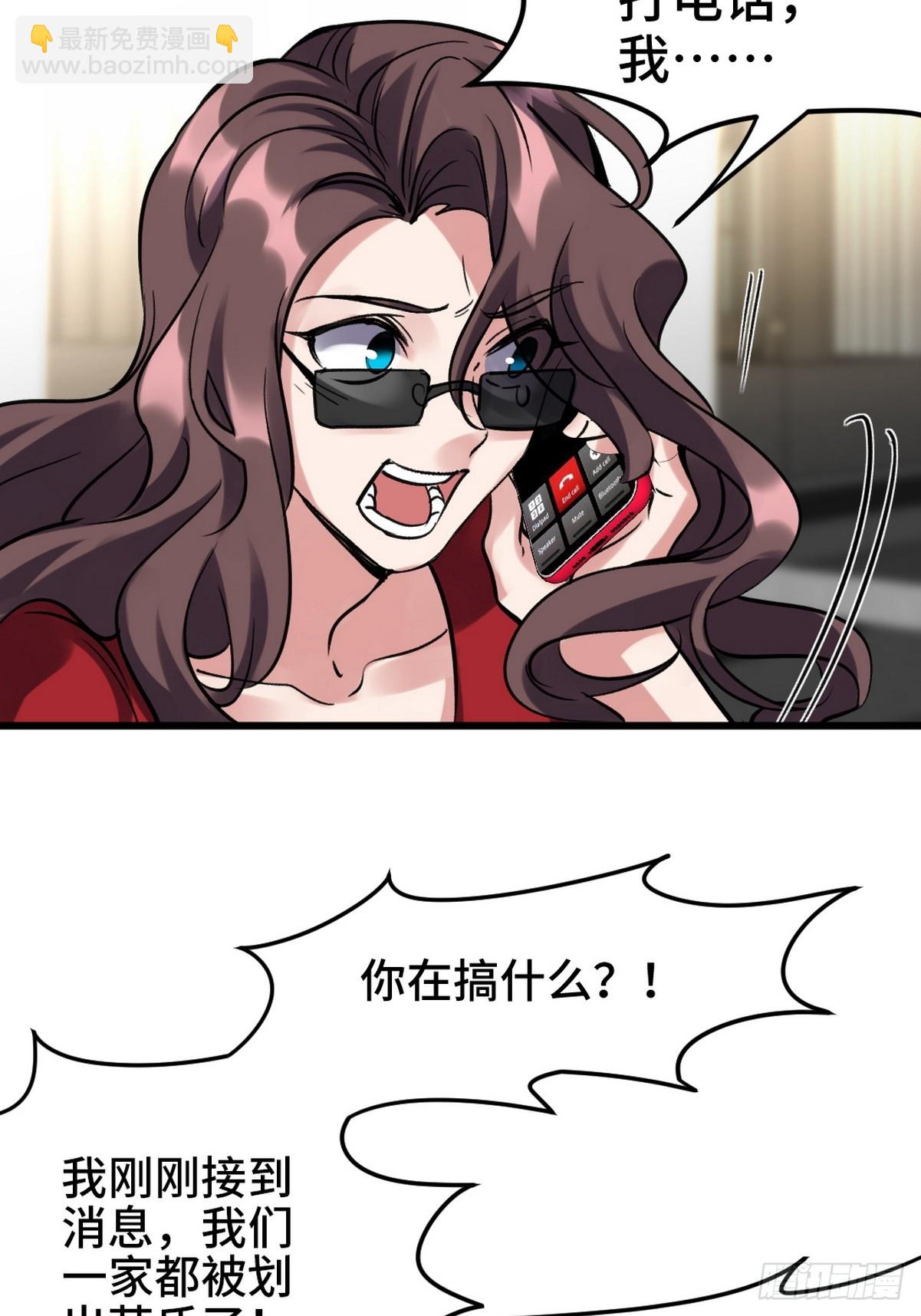 159 这下完了-第160话