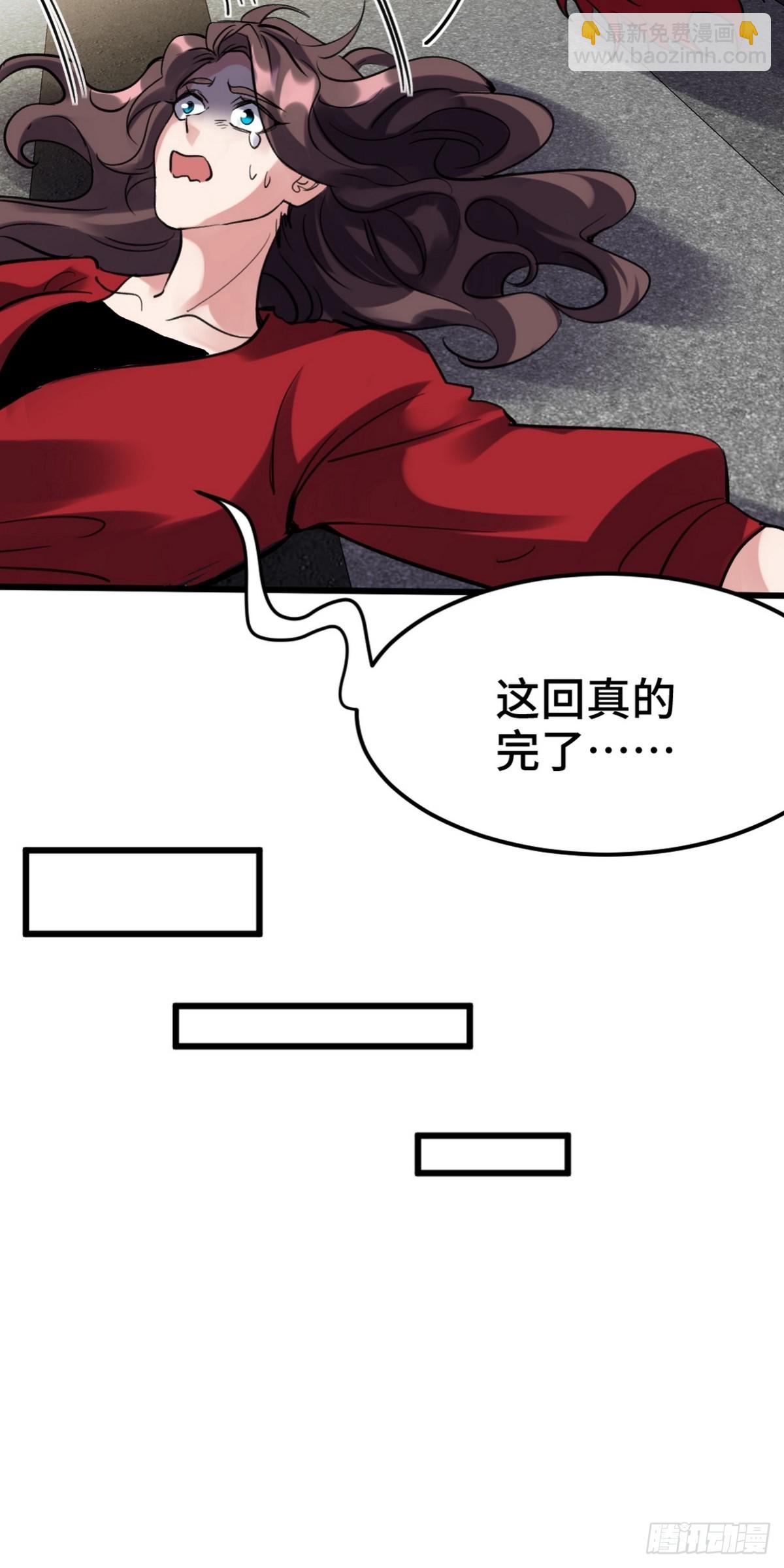 159 这下完了-第160话