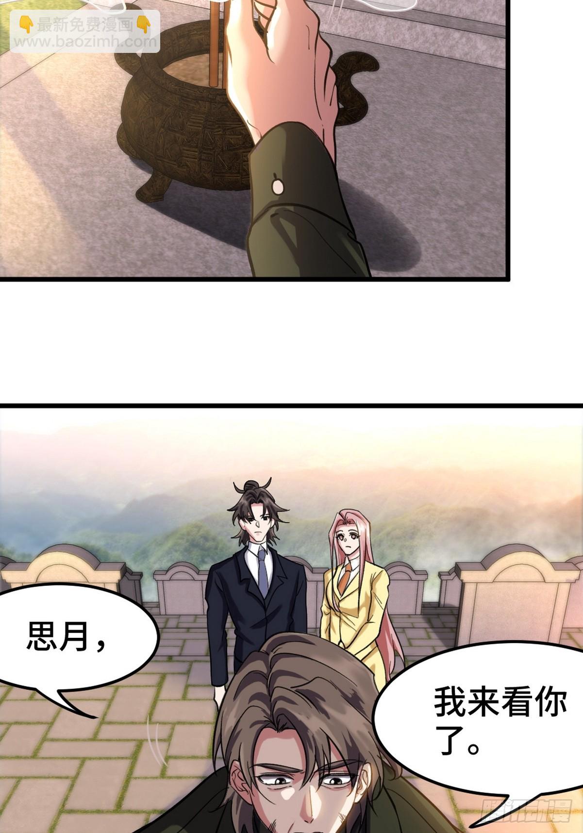 159 这下完了-第160话