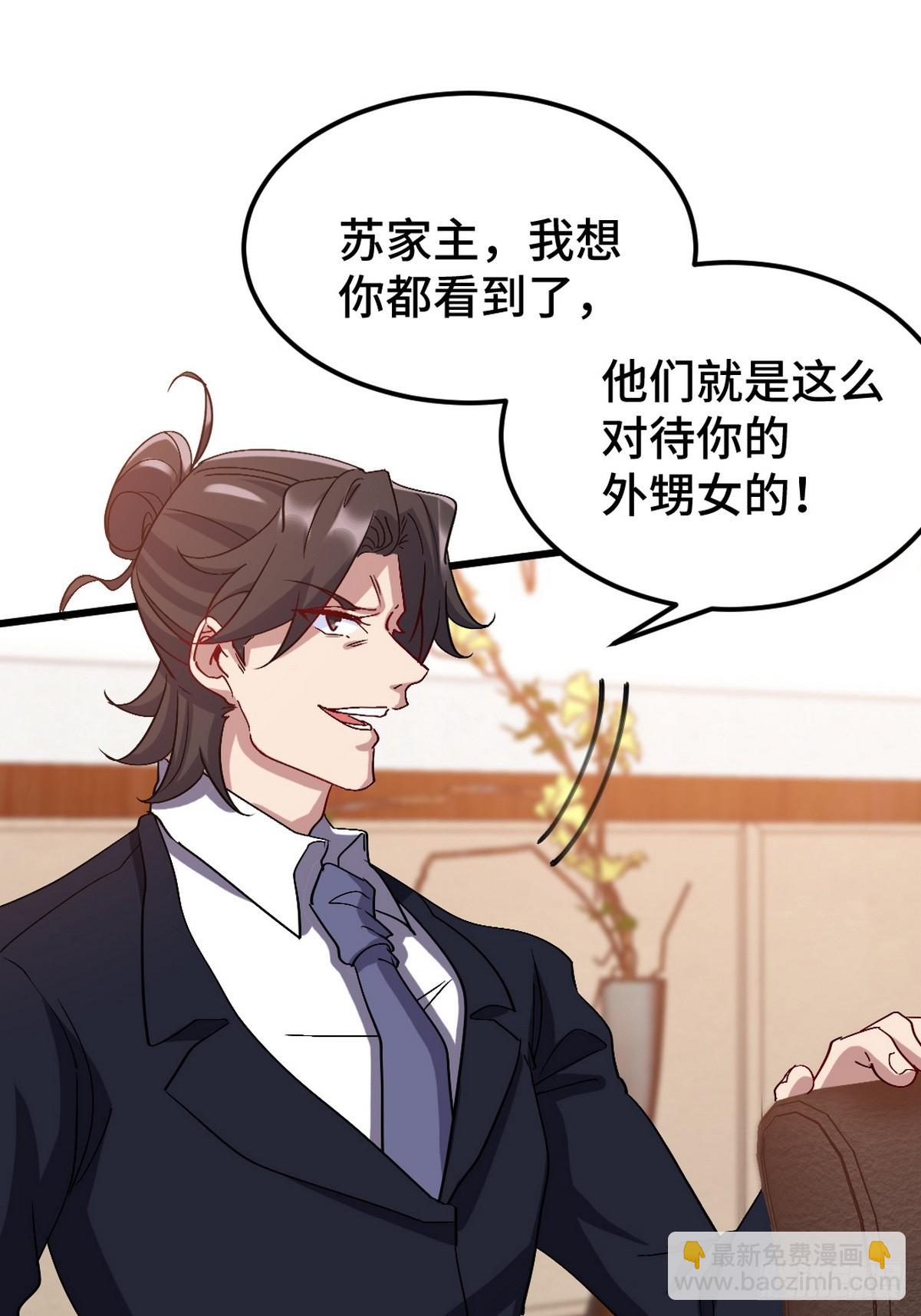 159 这下完了-第160话