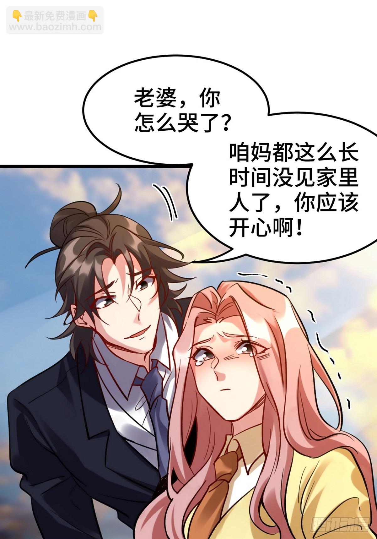 159 这下完了-第160话