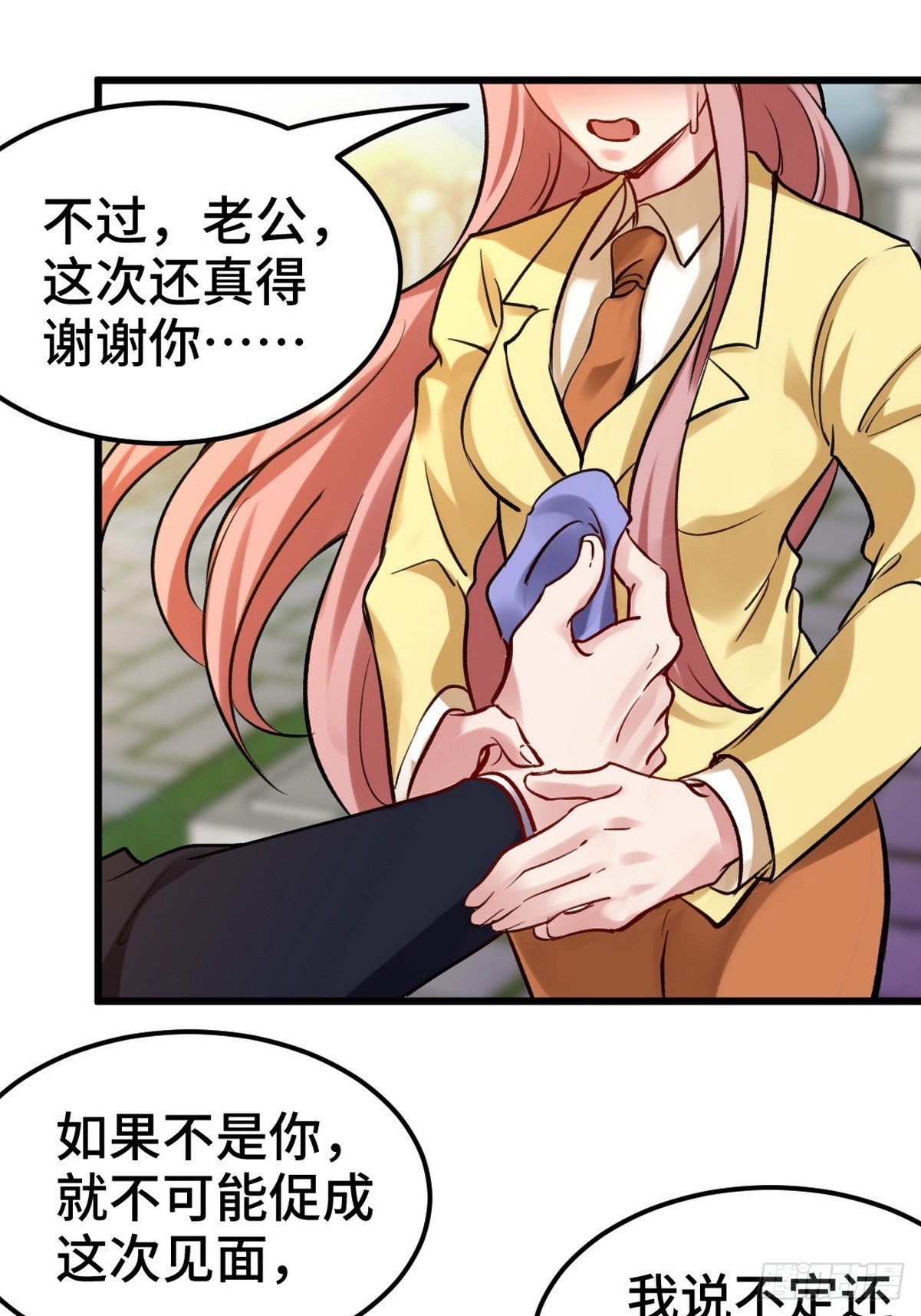 159 这下完了-第160话