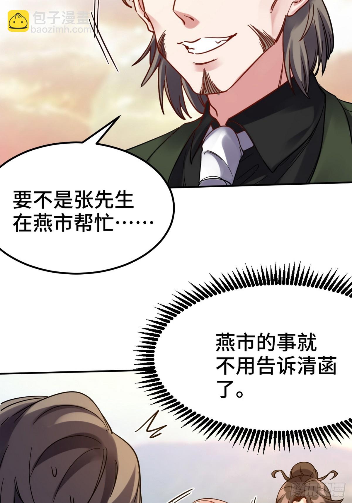 159 这下完了-第160话