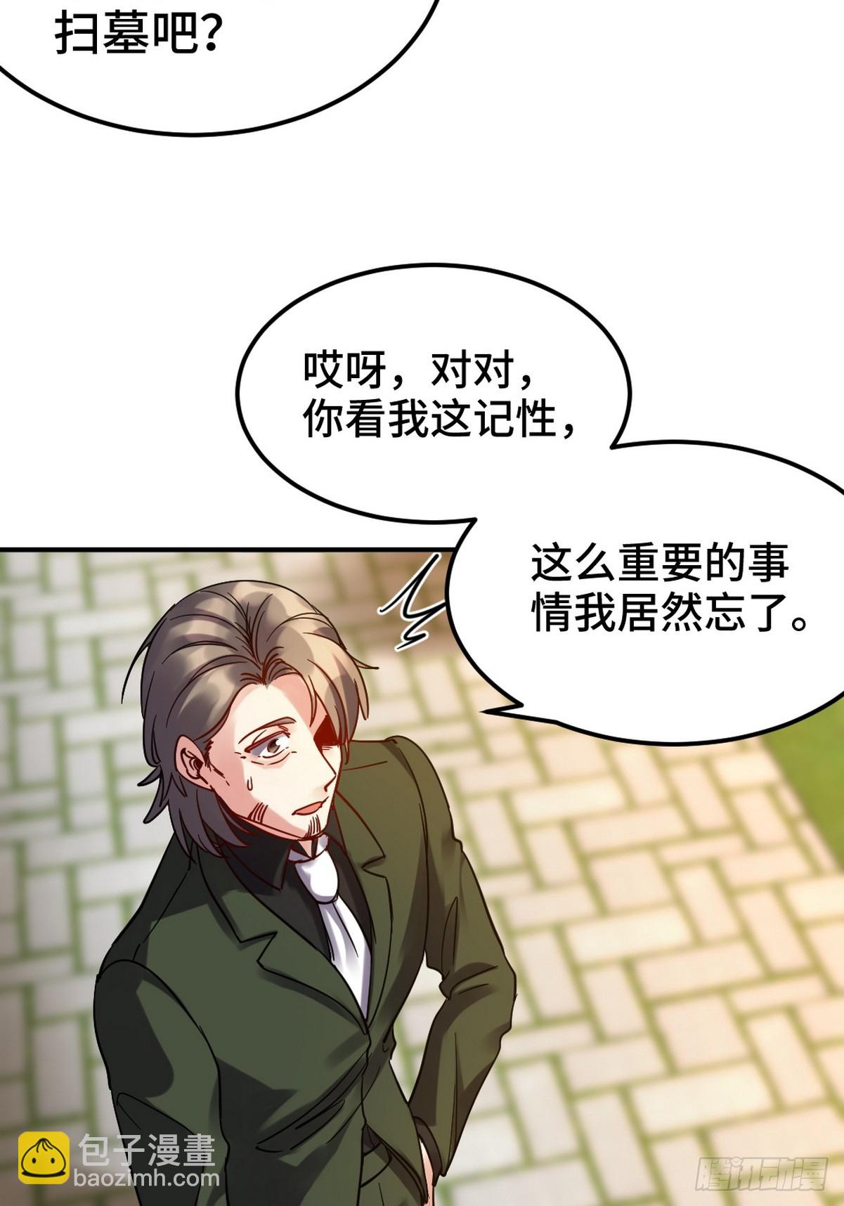 159 这下完了-第160话