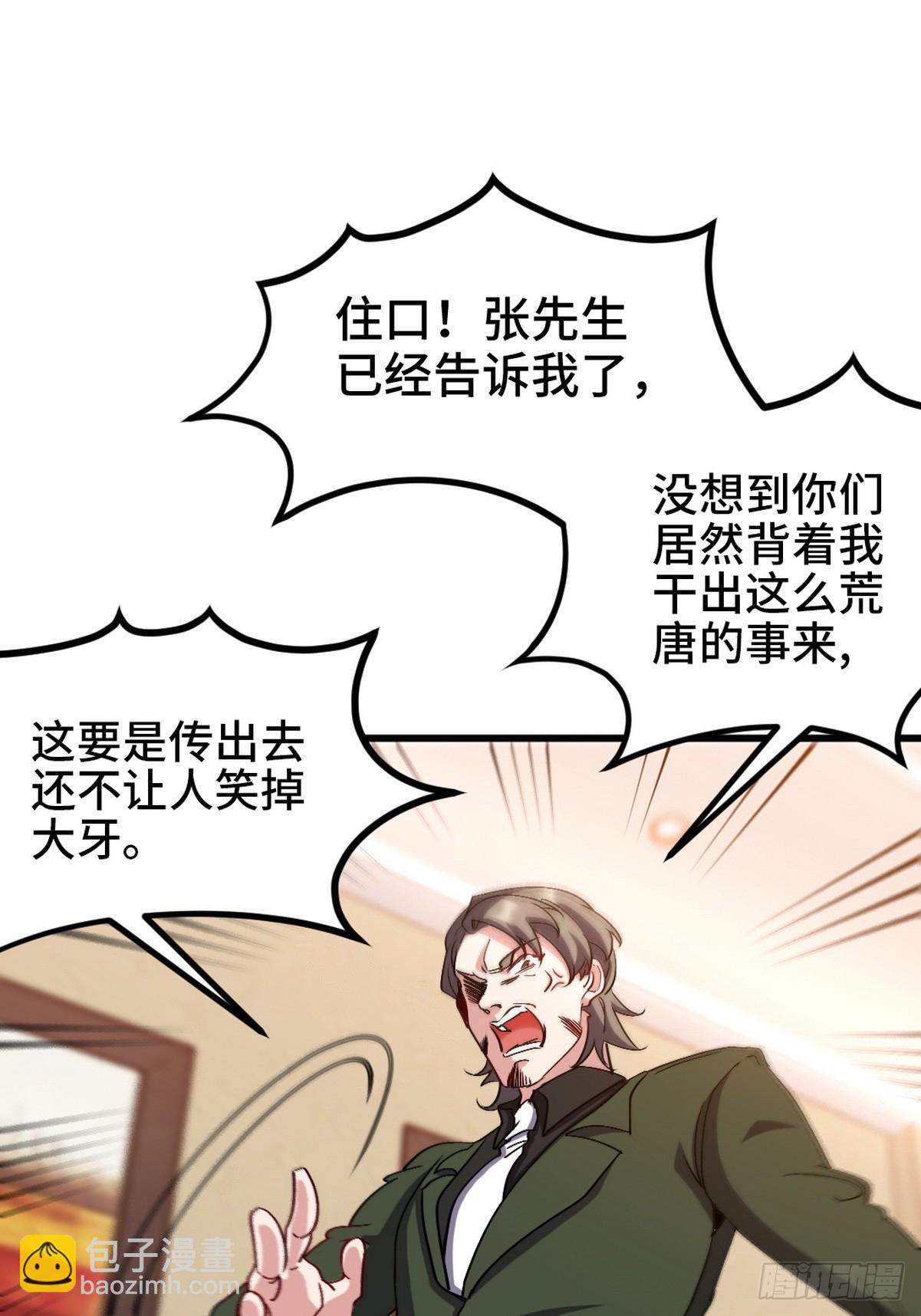 159 这下完了-第160话