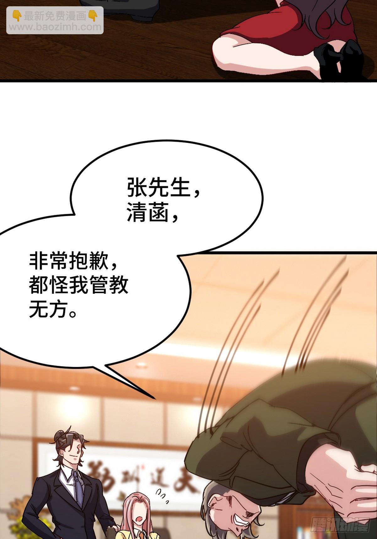 159 这下完了-第160话