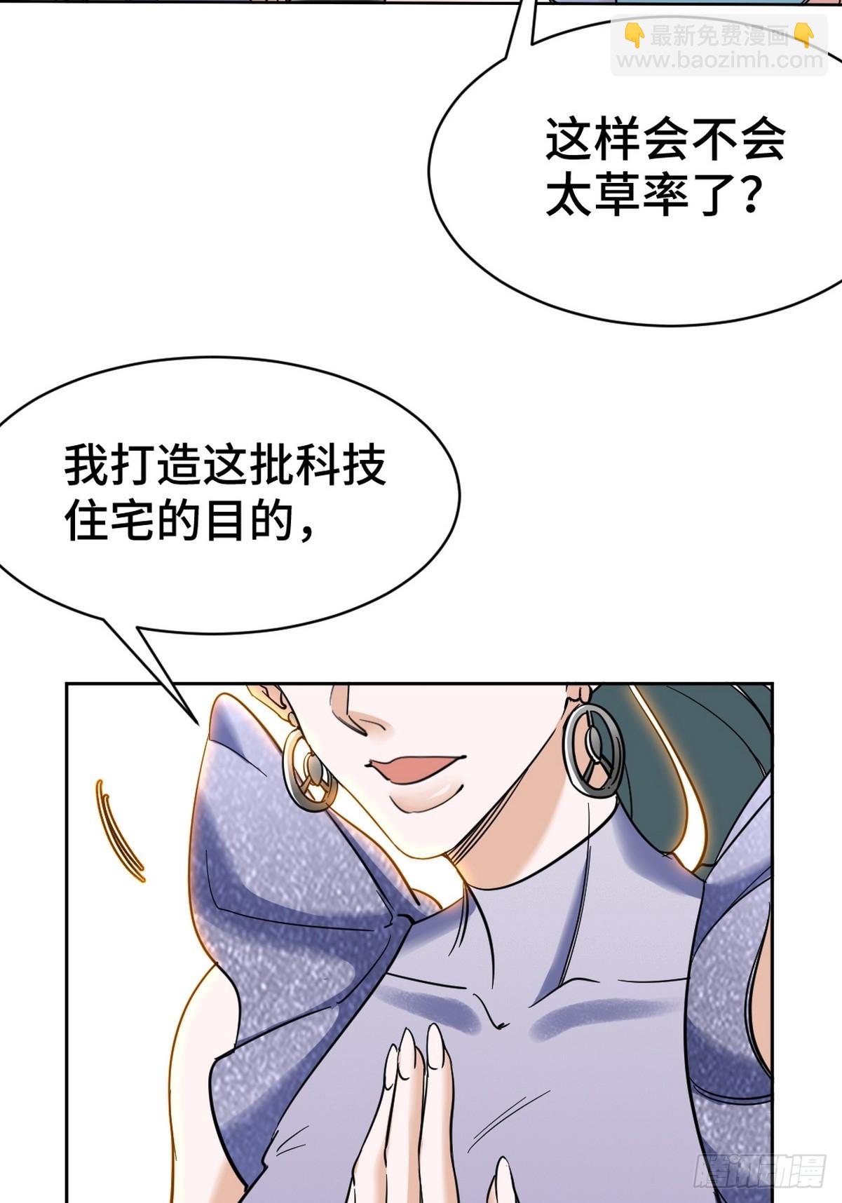 161 来访-第162话