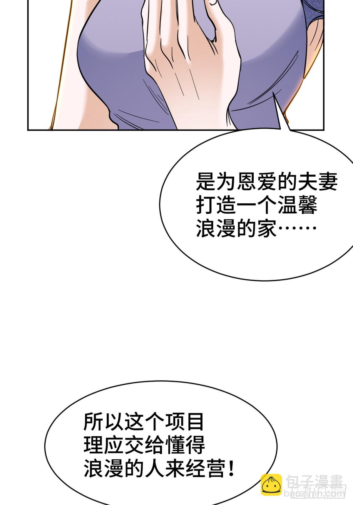 161 来访-第162话