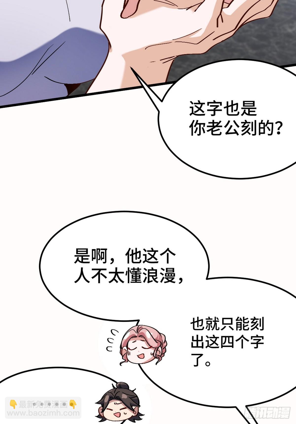 161 来访-第162话